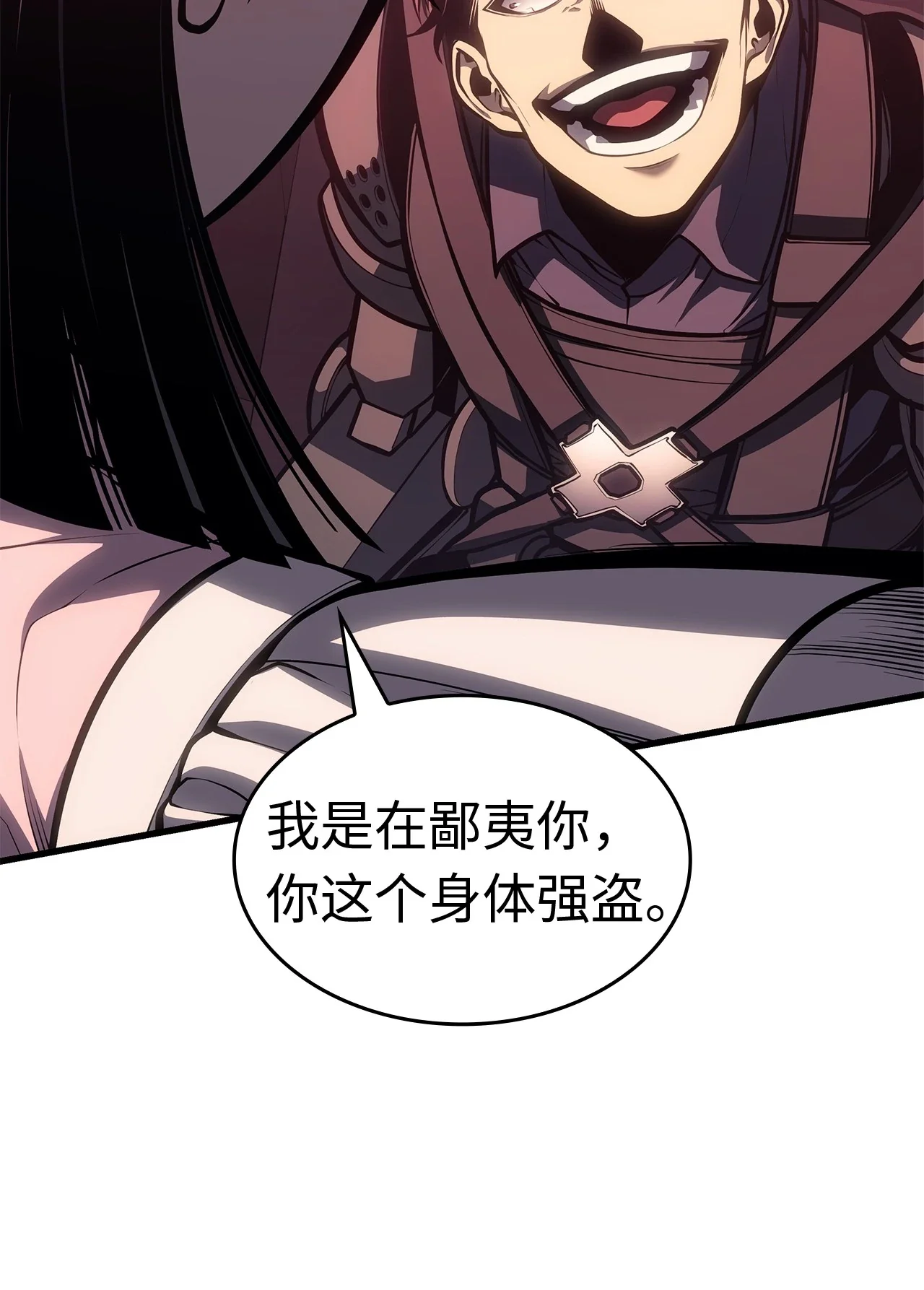 坏骨之血 62 无价值的结果 第51页