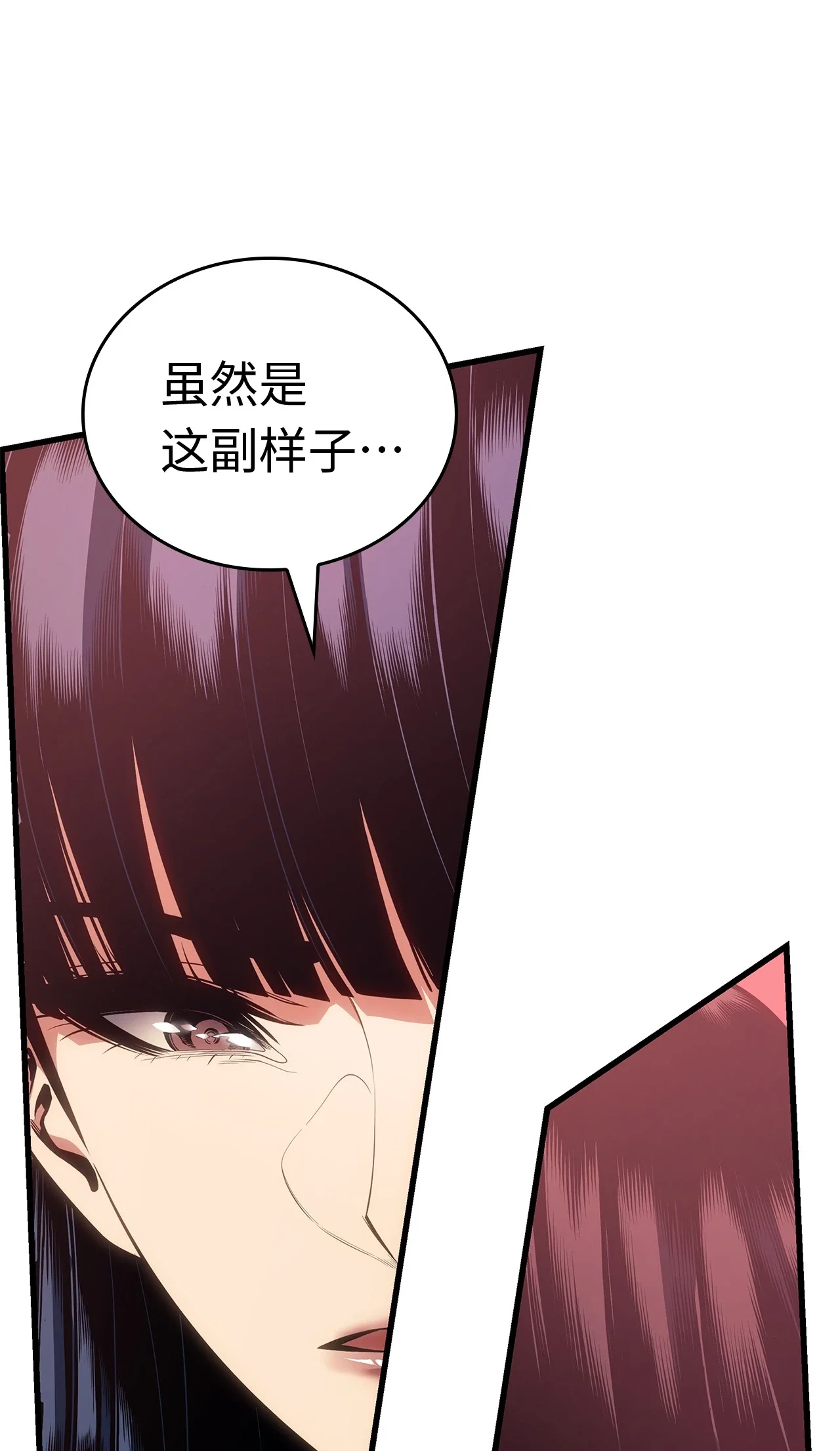 坏骨之血 62 无价值的结果 第42页
