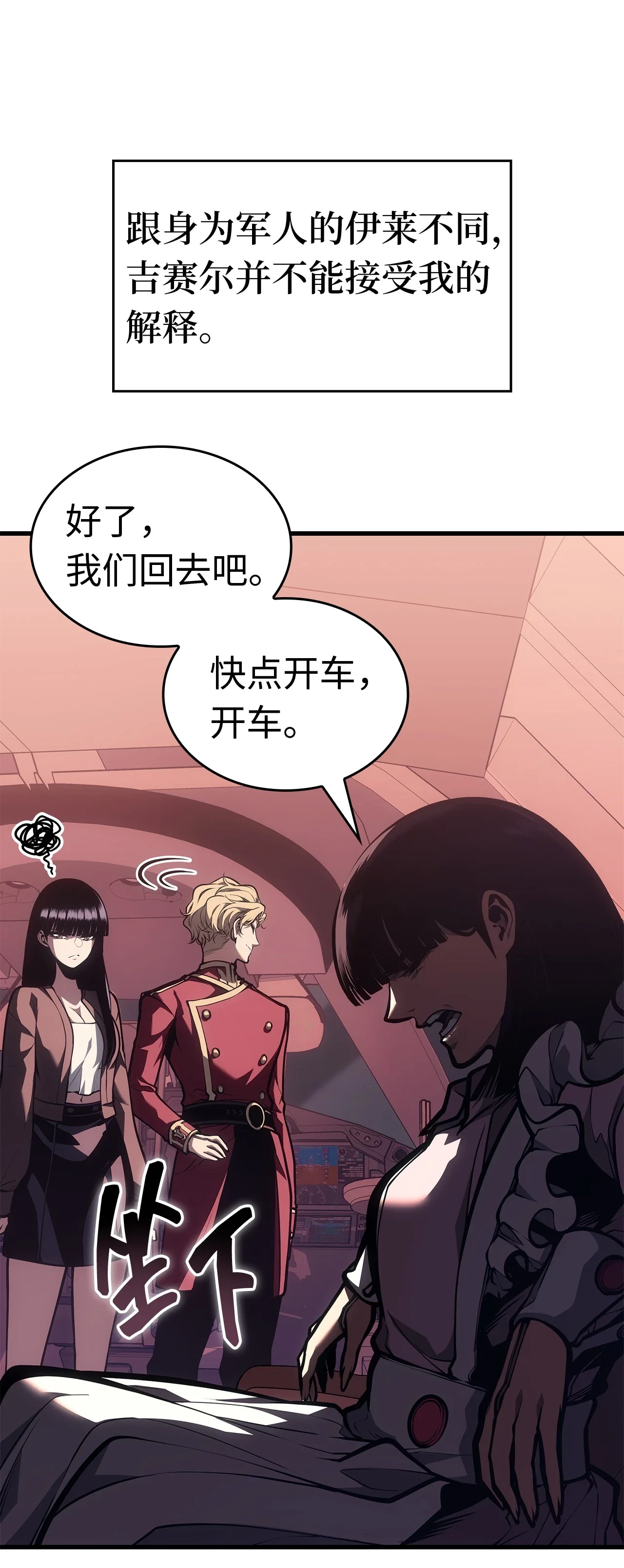 坏骨之血 62 无价值的结果 第99页