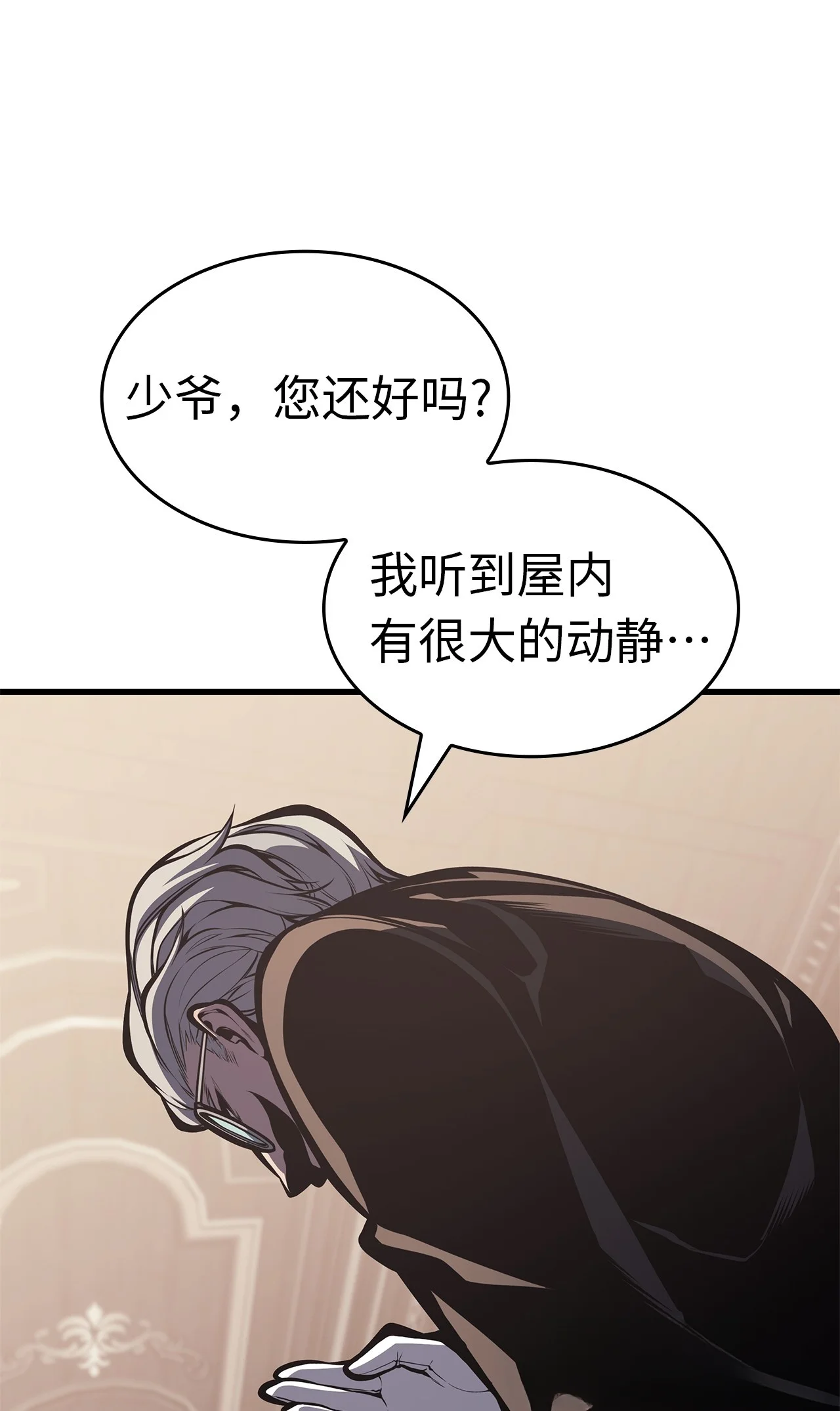 坏骨之血 63 对峙 第67页