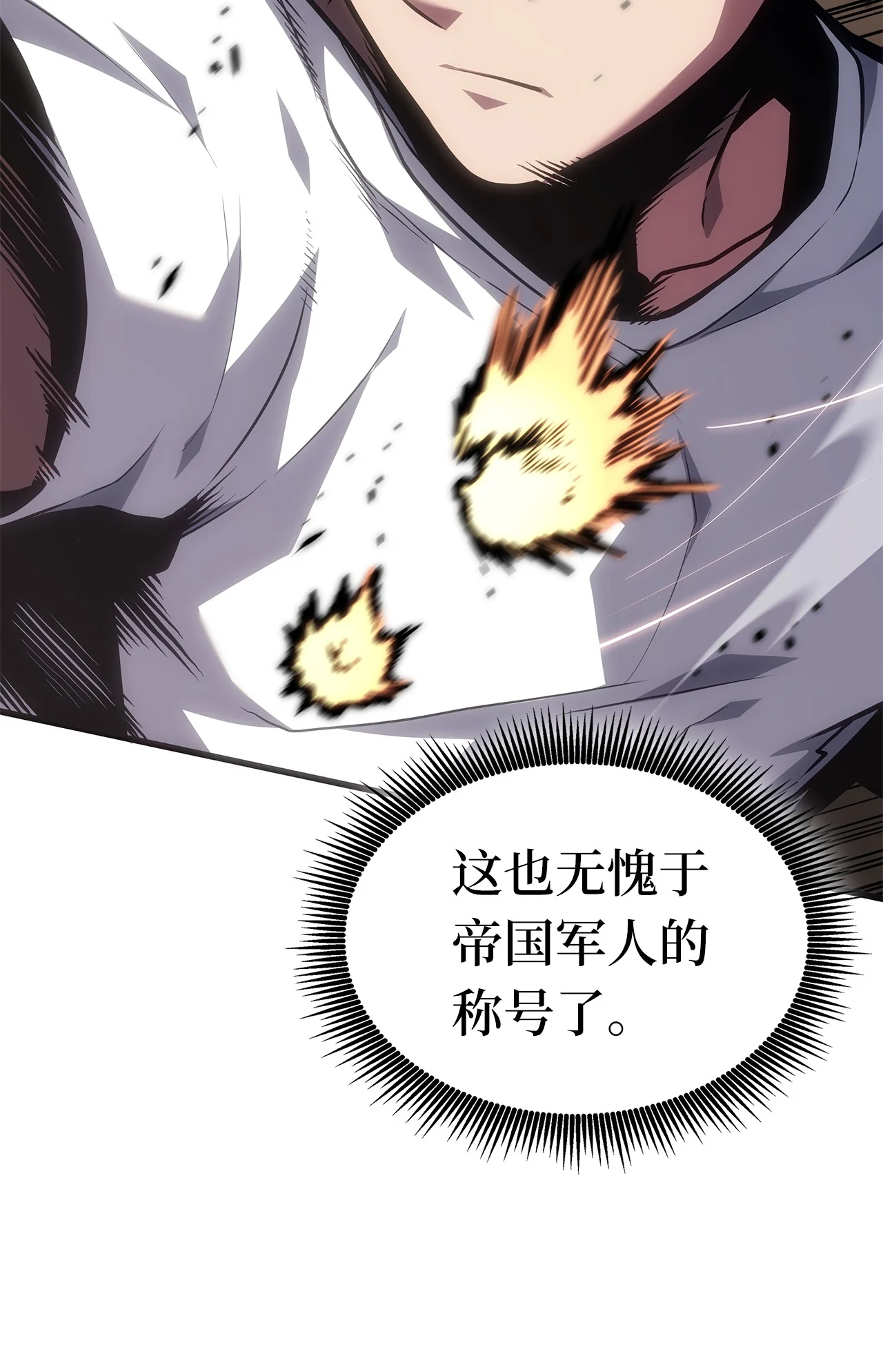 坏骨之血 63 对峙 第99页