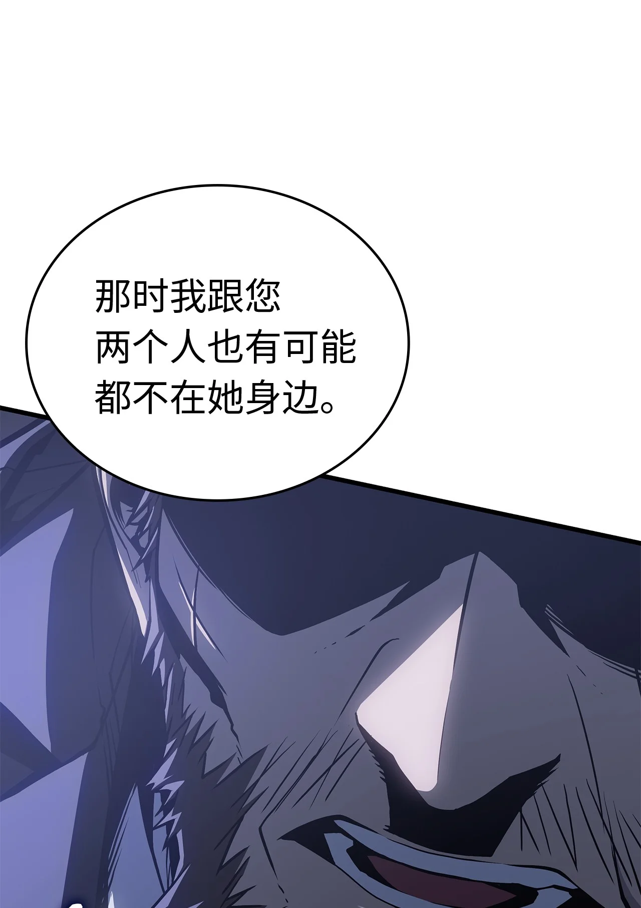 坏骨之血 63 对峙 第29页