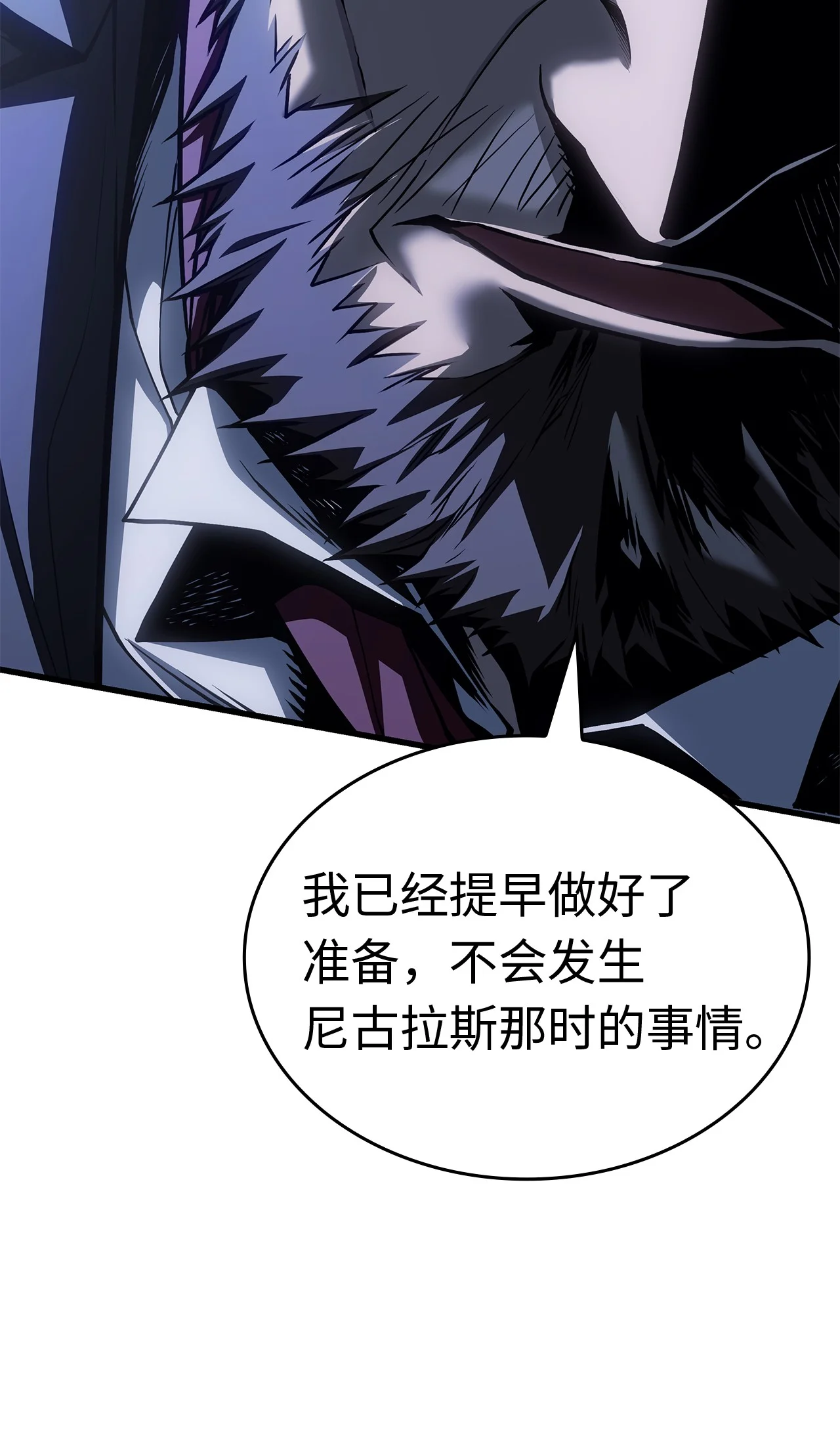 坏骨之血 63 对峙 第32页