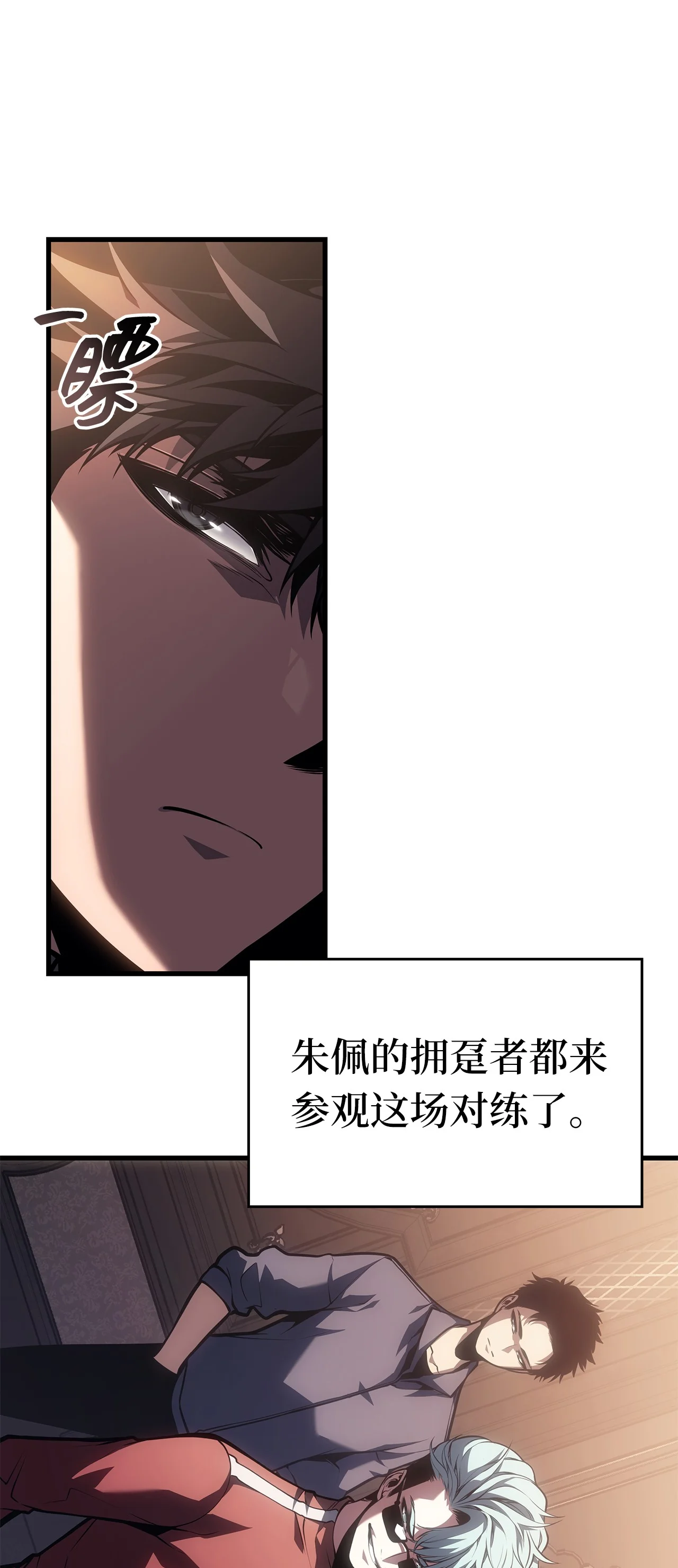 坏骨之血 63 对峙 第83页