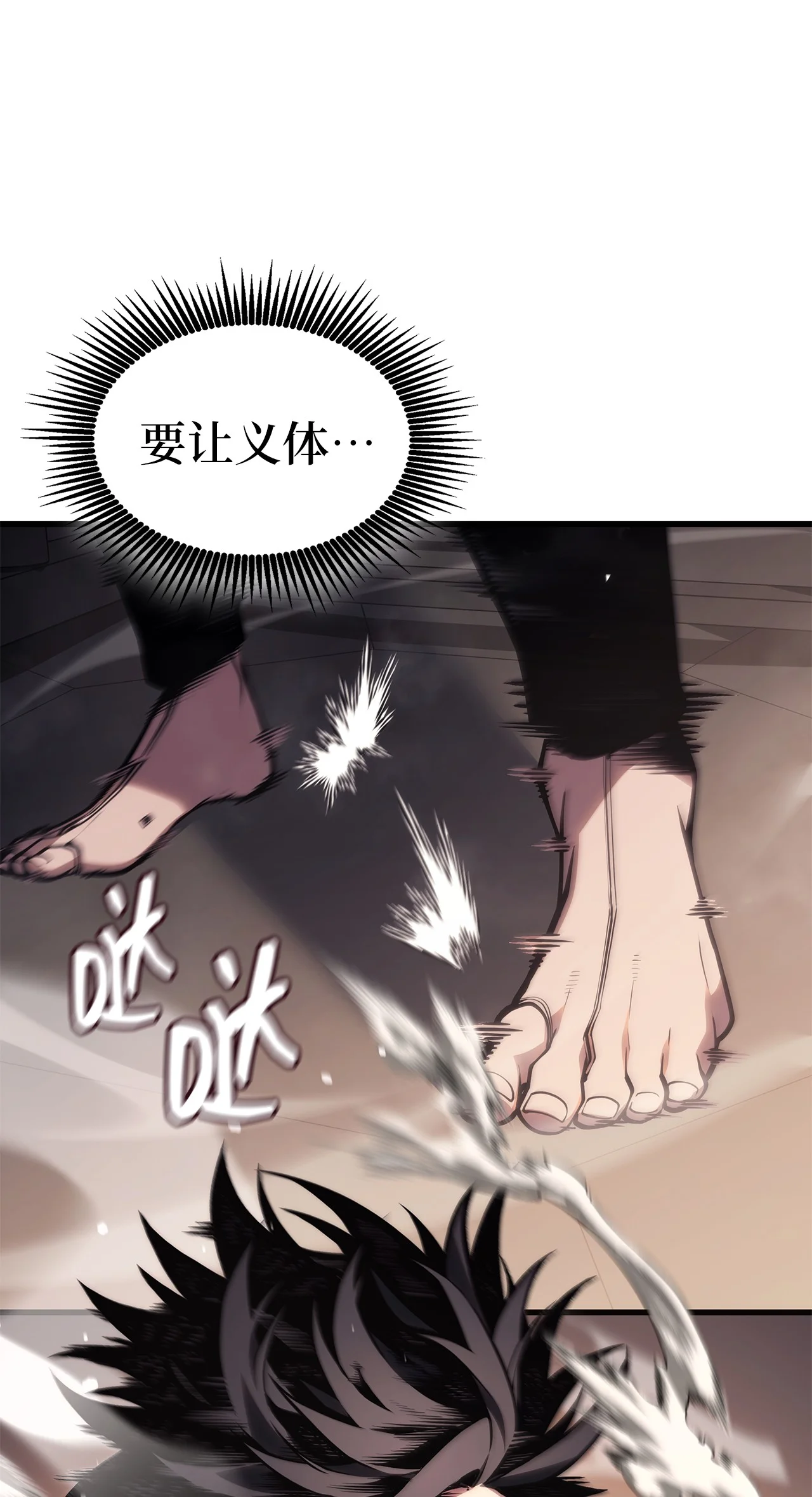 坏骨之血 63 对峙 第56页