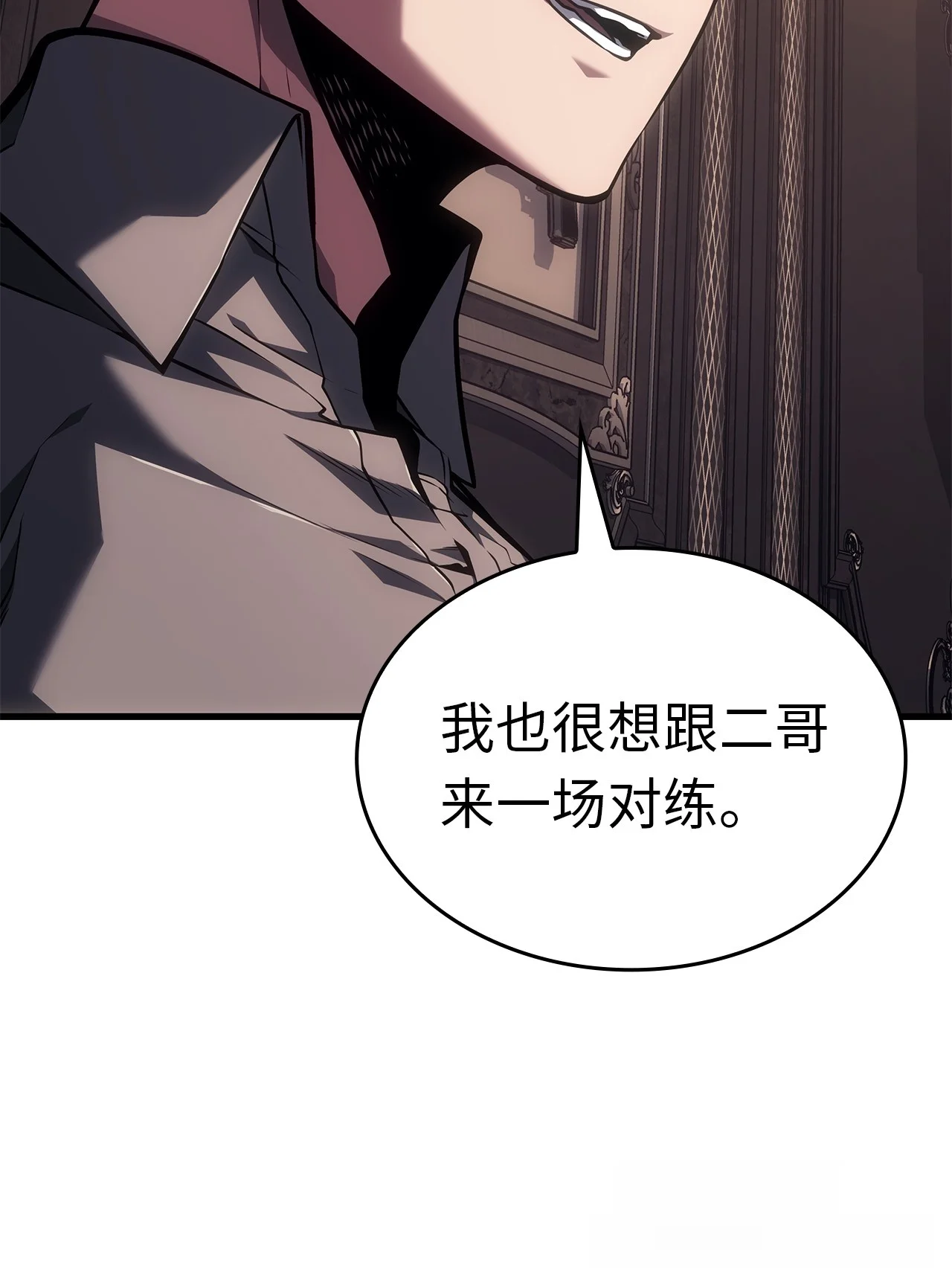 坏骨之血 63 对峙 第82页