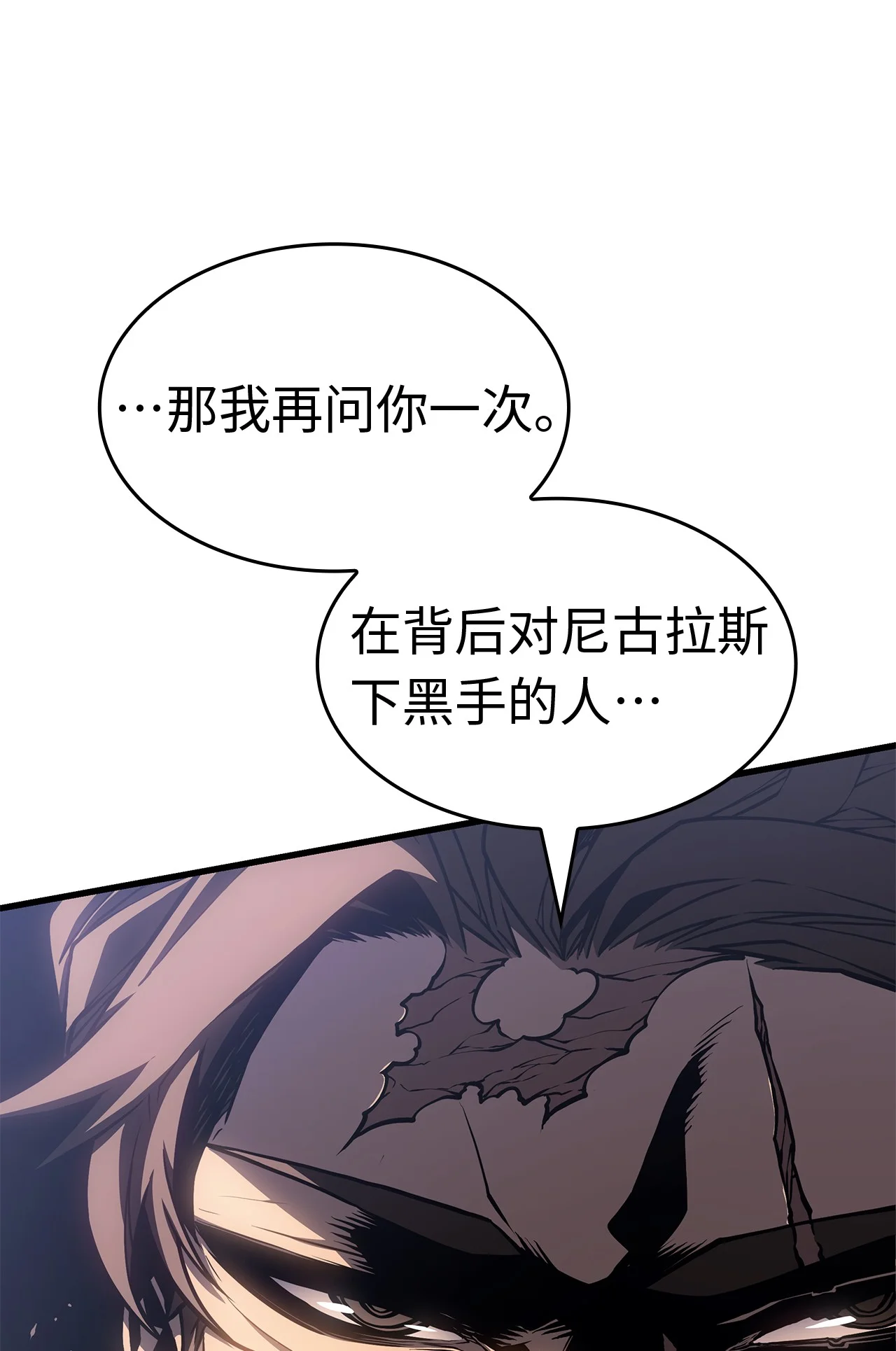 坏骨之血 63 对峙 第39页