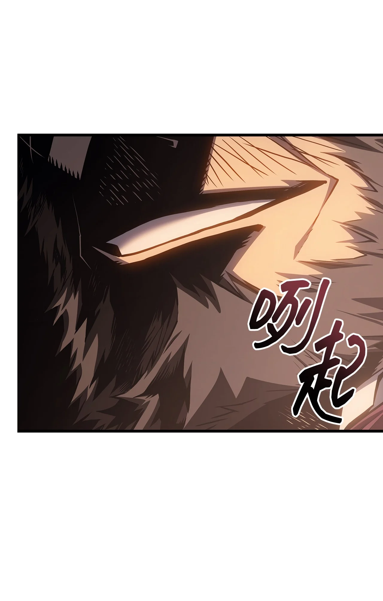 坏骨之血 63 对峙 第10页