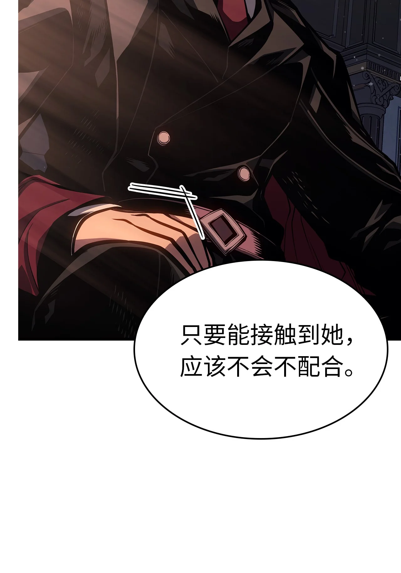 坏骨之血 63 对峙 第14页