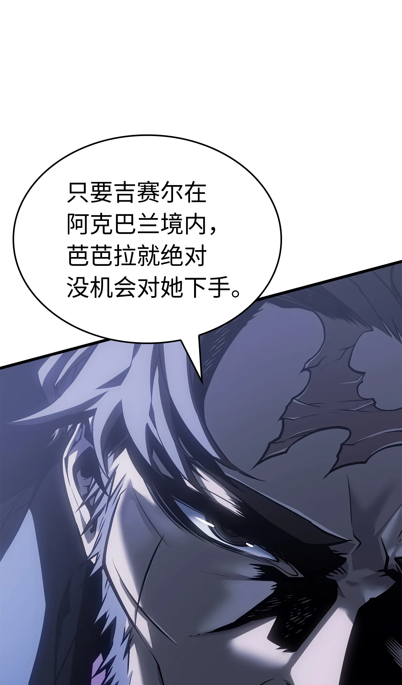 坏骨之血 63 对峙 第31页