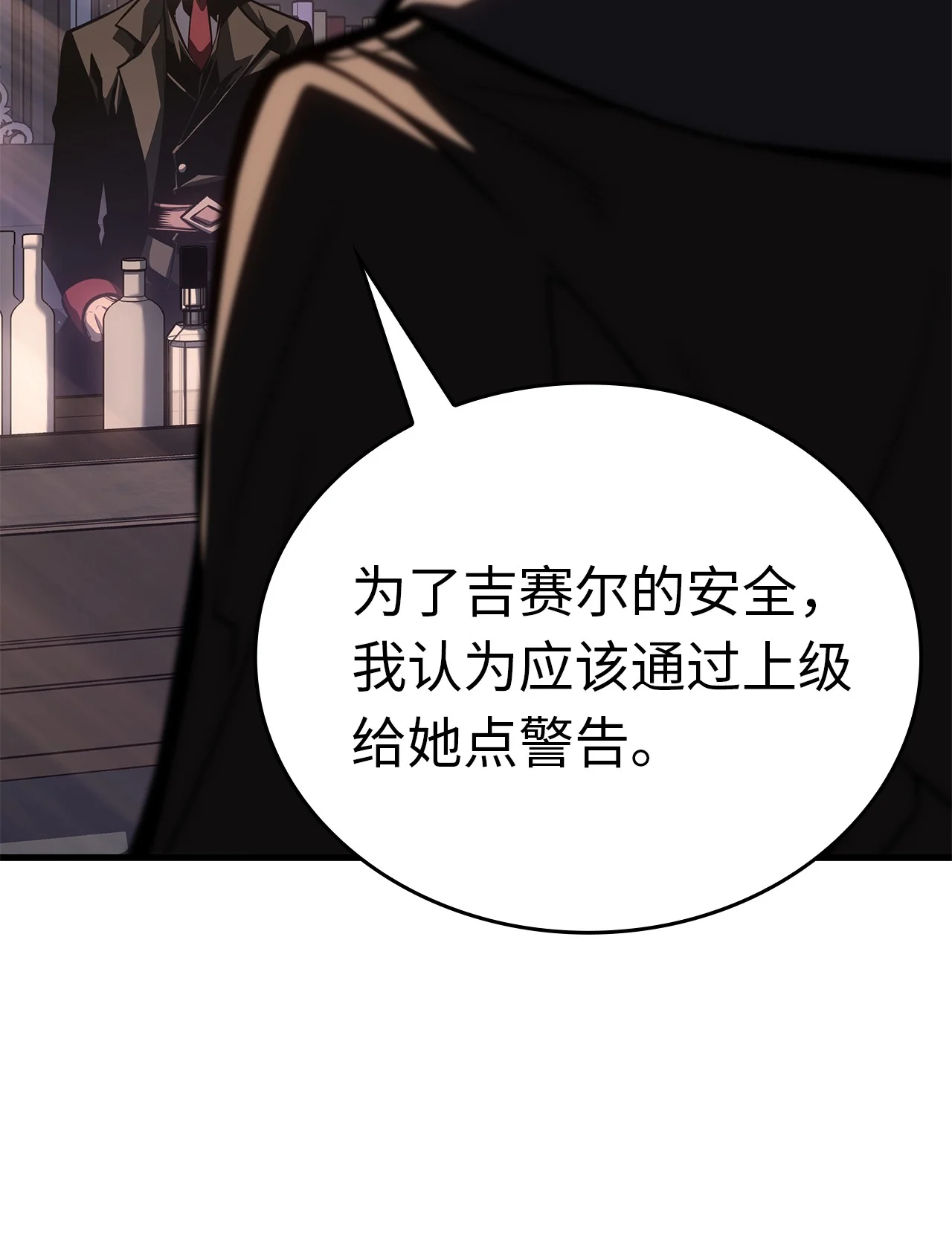坏骨之血 63 对峙 第16页