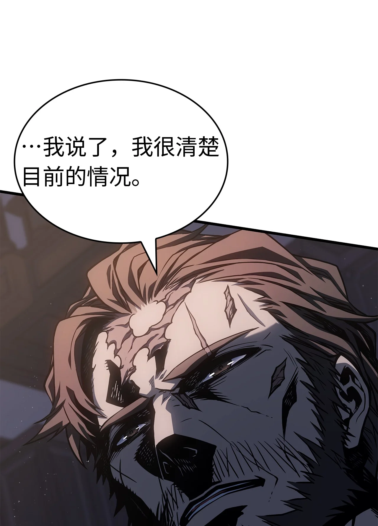 坏骨之血 63 对峙 第24页