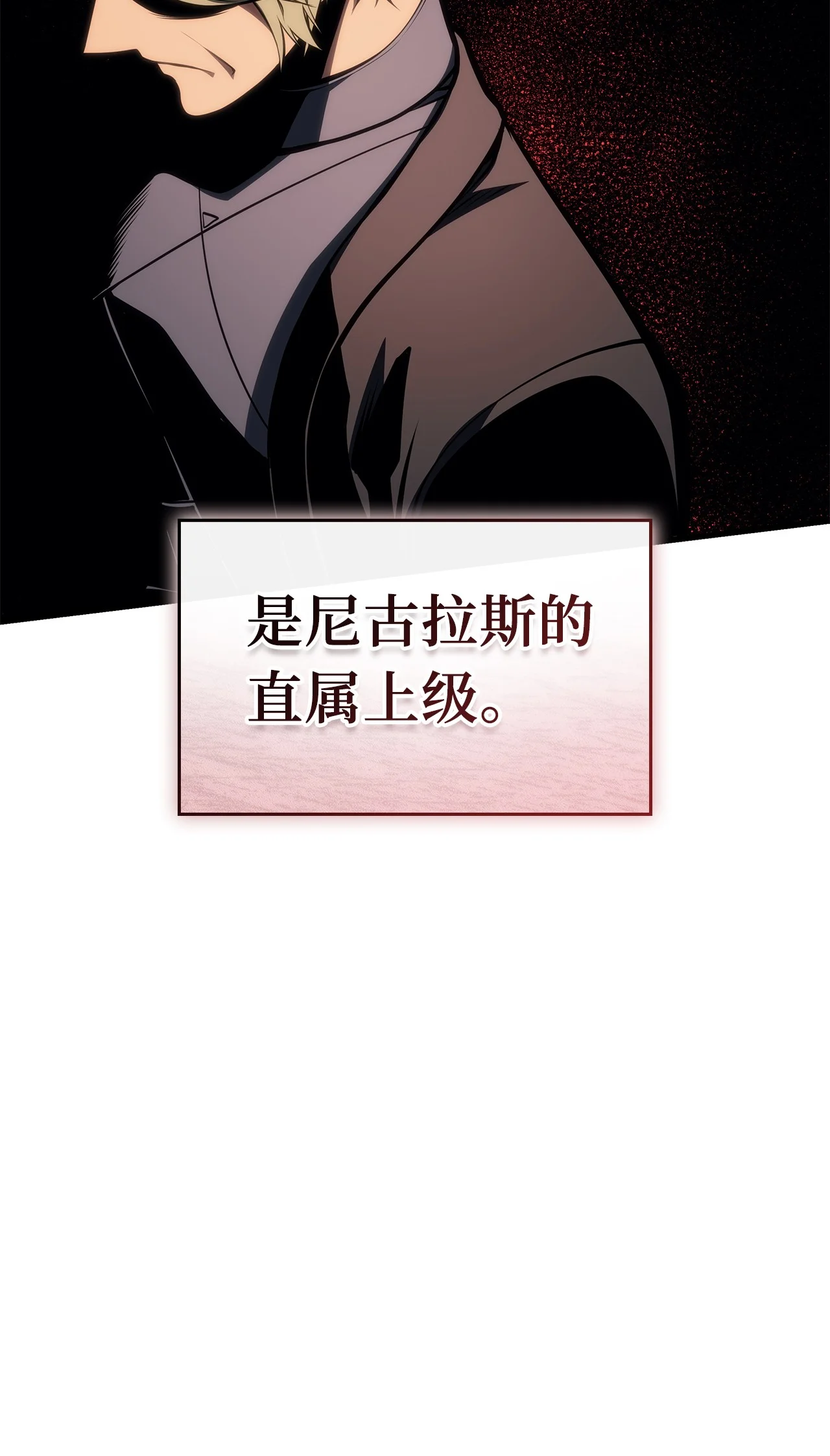 坏骨之血 63 对峙 第48页