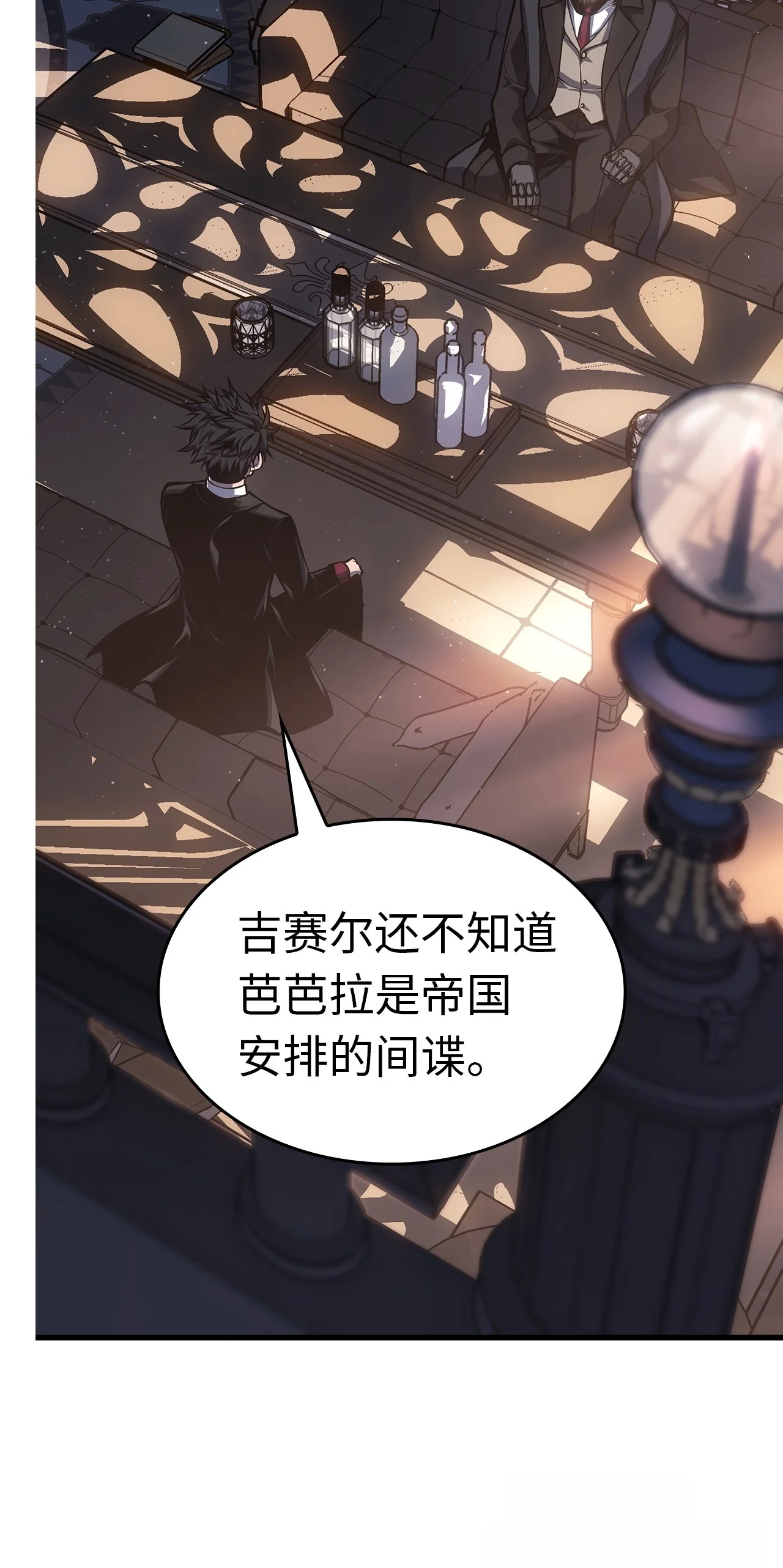 坏骨之血 63 对峙 第7页