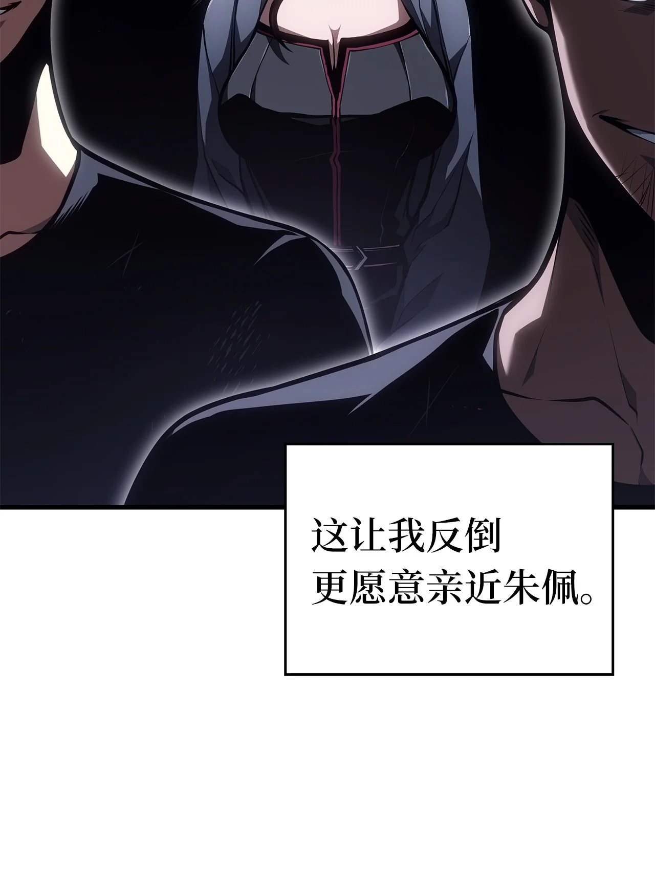 坏骨之血 63 对峙 第86页