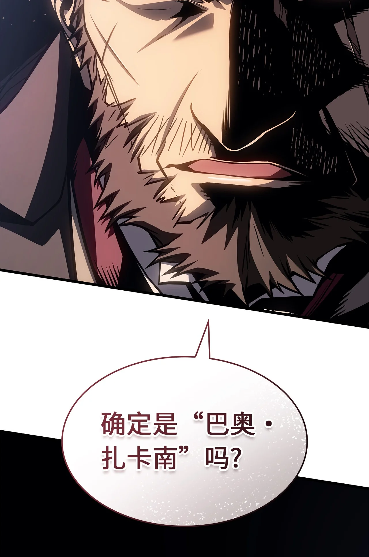 坏骨之血 63 对峙 第40页