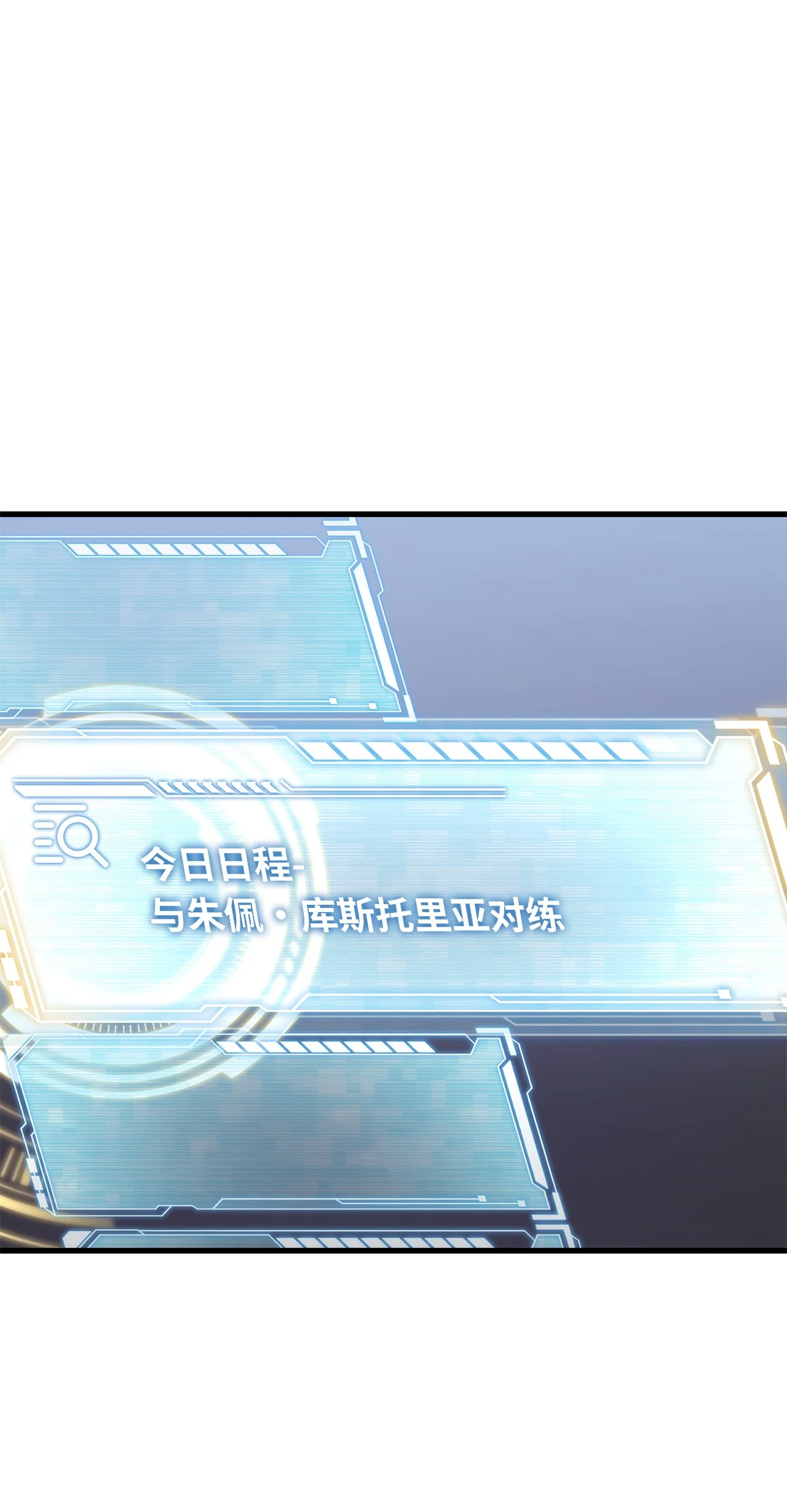 坏骨之血 63 对峙 第72页
