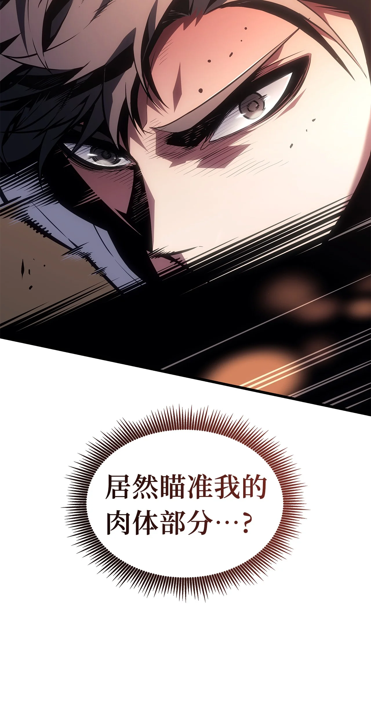 坏骨之血 63 对峙 第105页