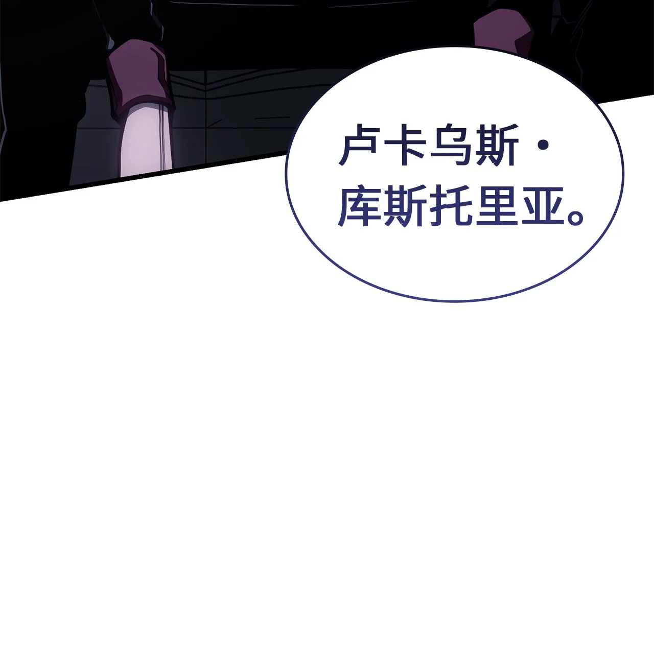 坏骨之血 63 对峙 第34页