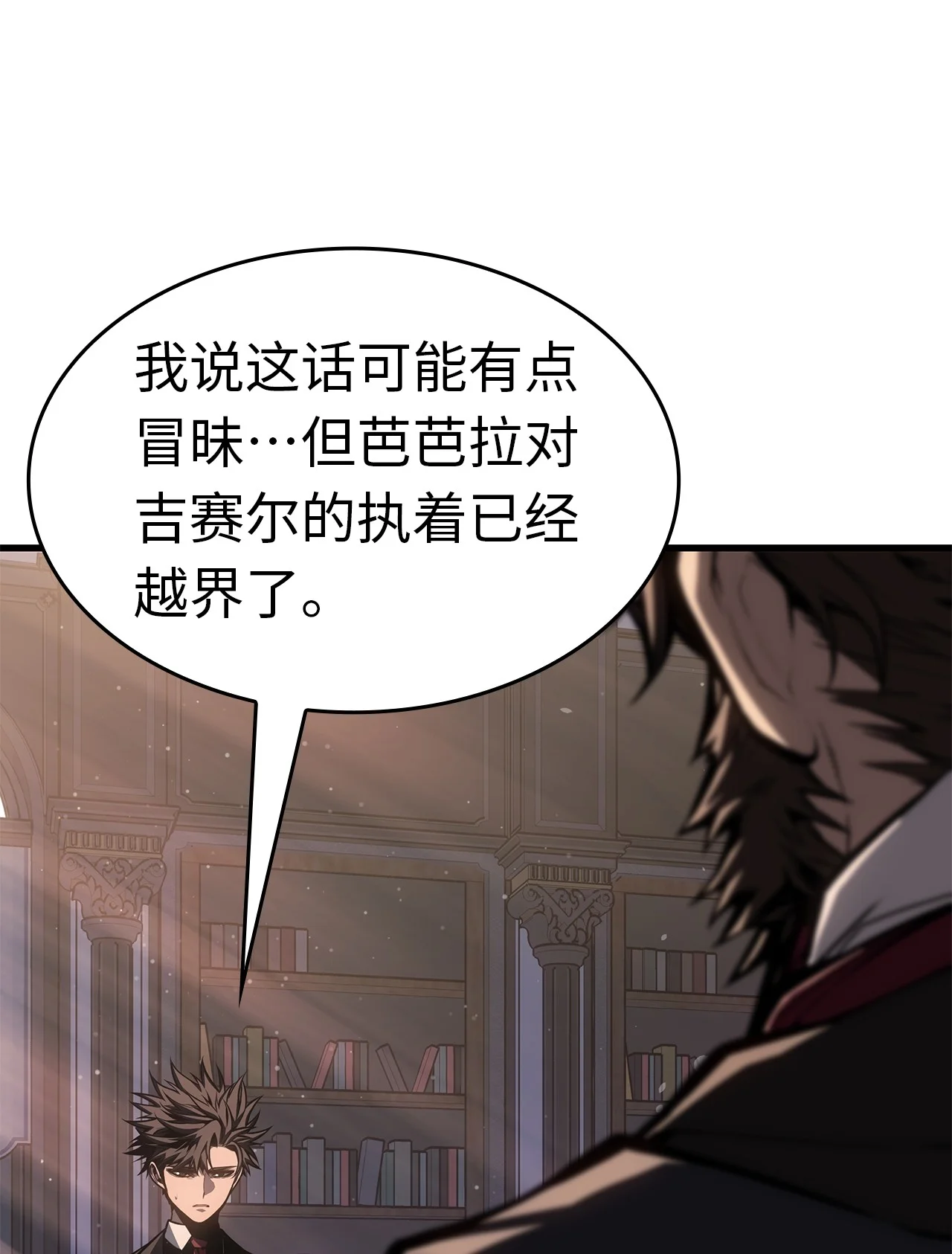坏骨之血 63 对峙 第15页