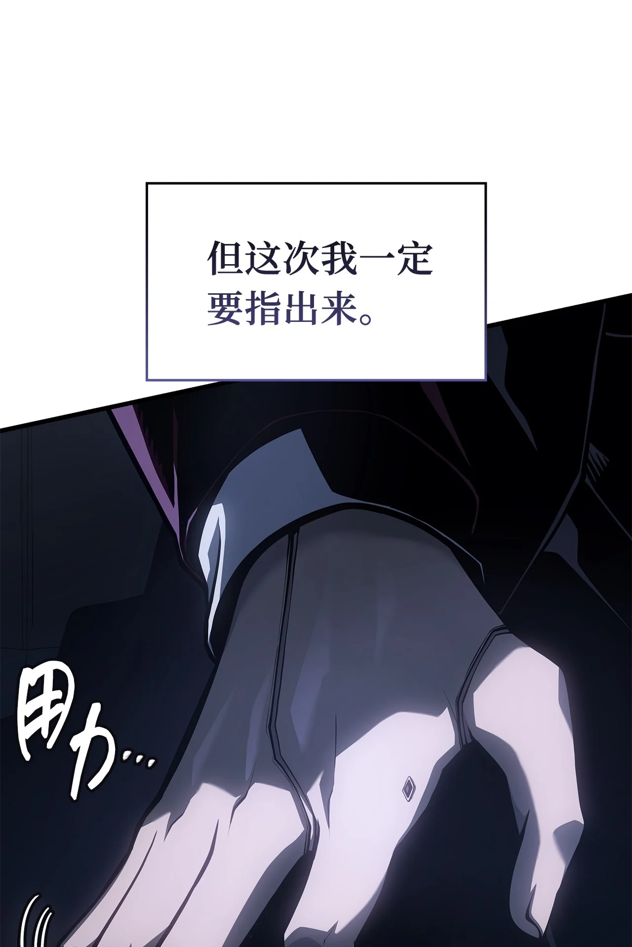 坏骨之血 63 对峙 第27页