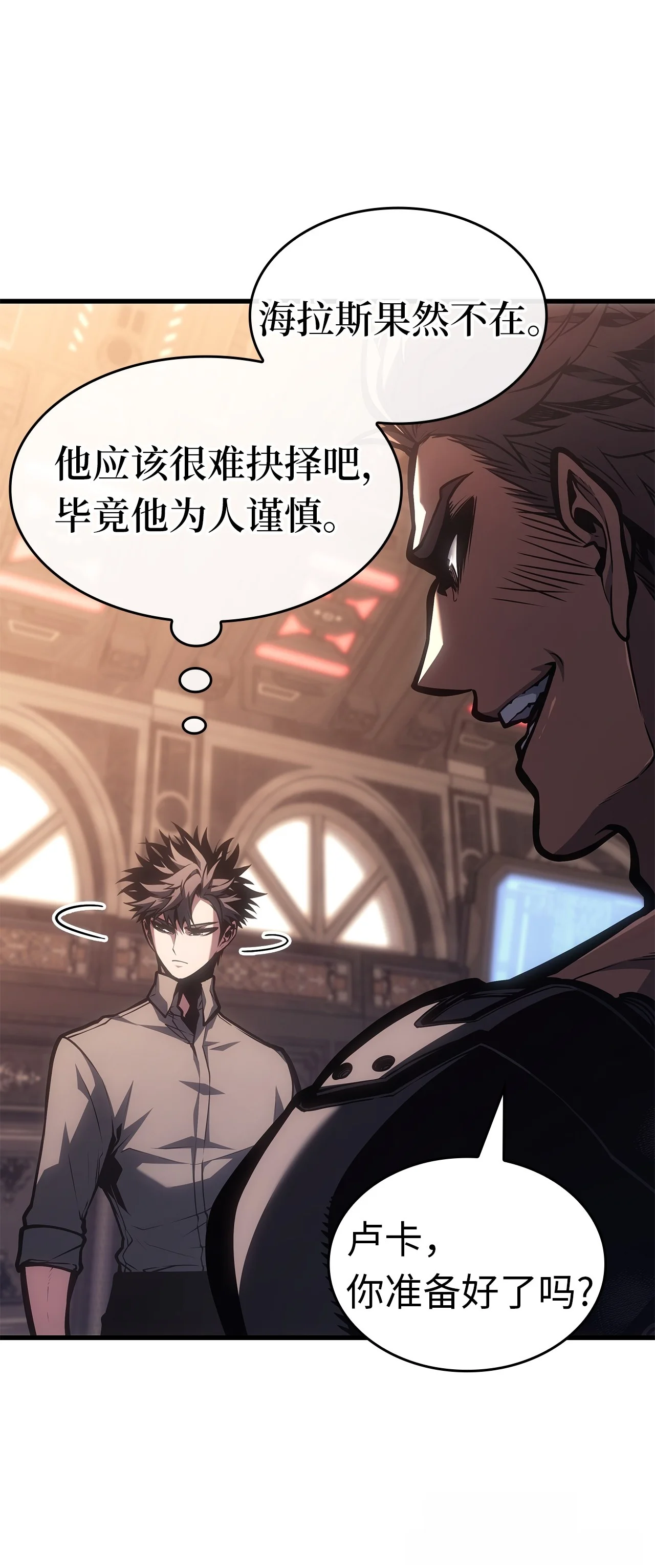 坏骨之血 63 对峙 第87页