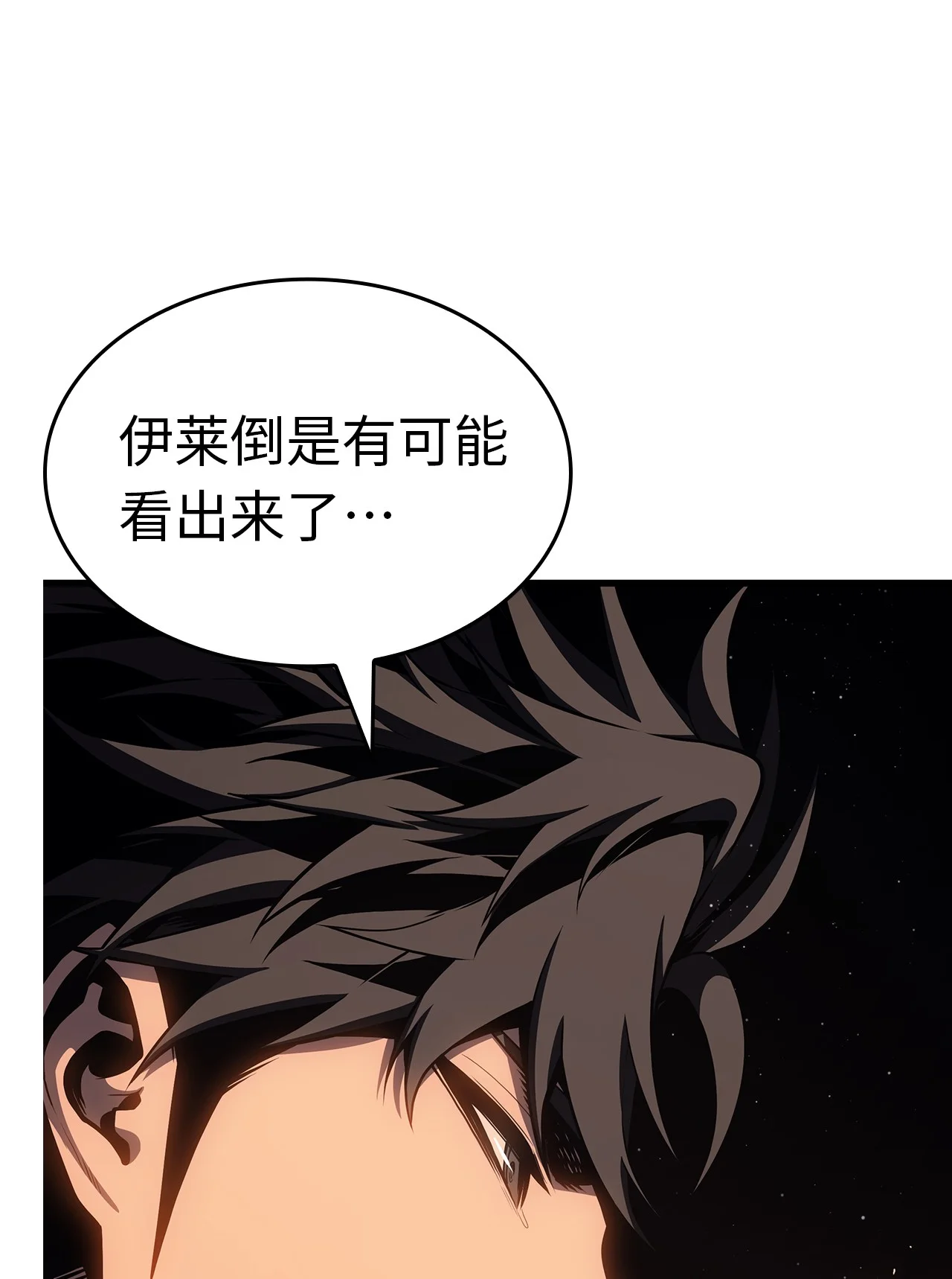 坏骨之血 63 对峙 第8页
