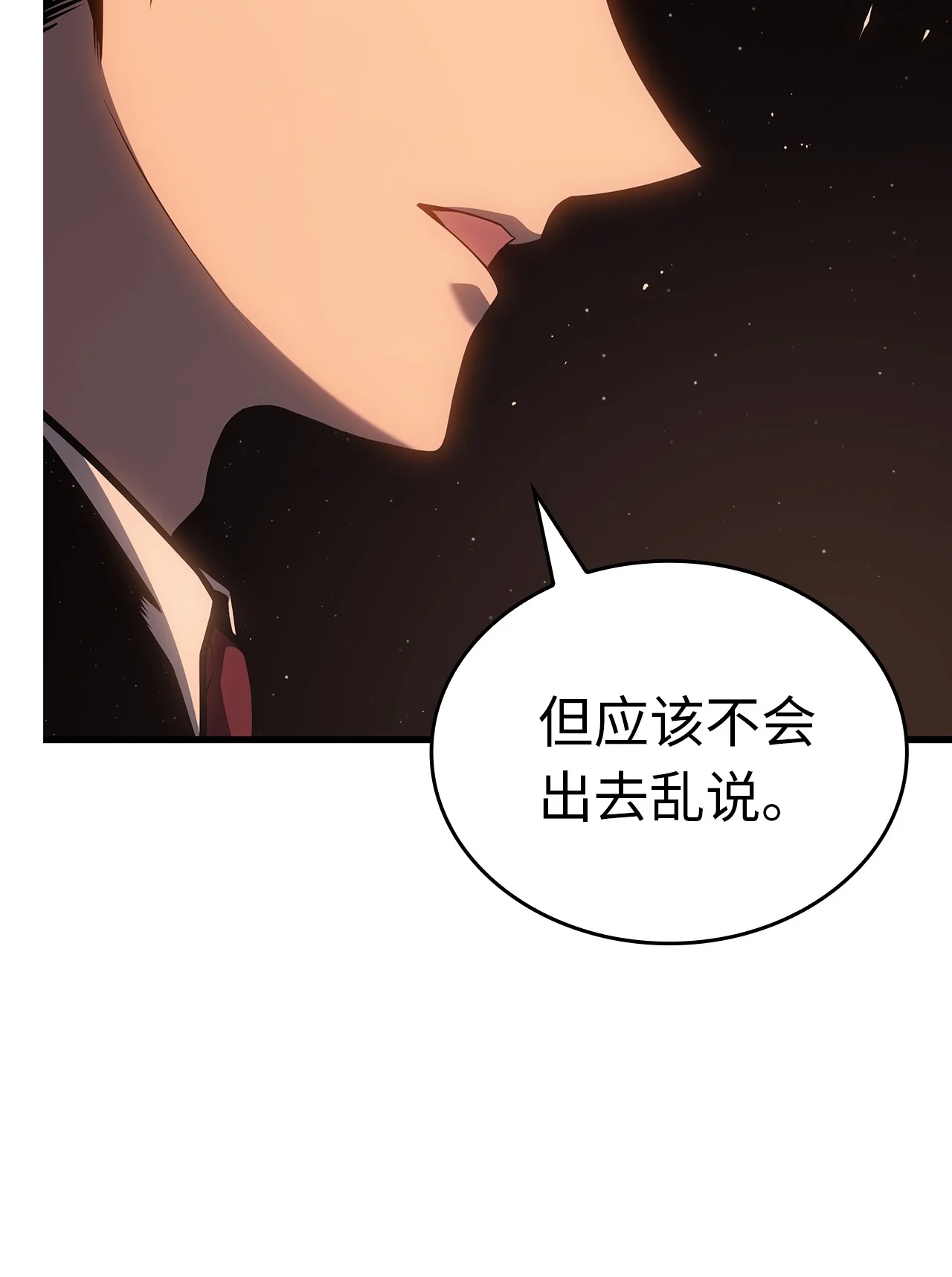 坏骨之血 63 对峙 第9页