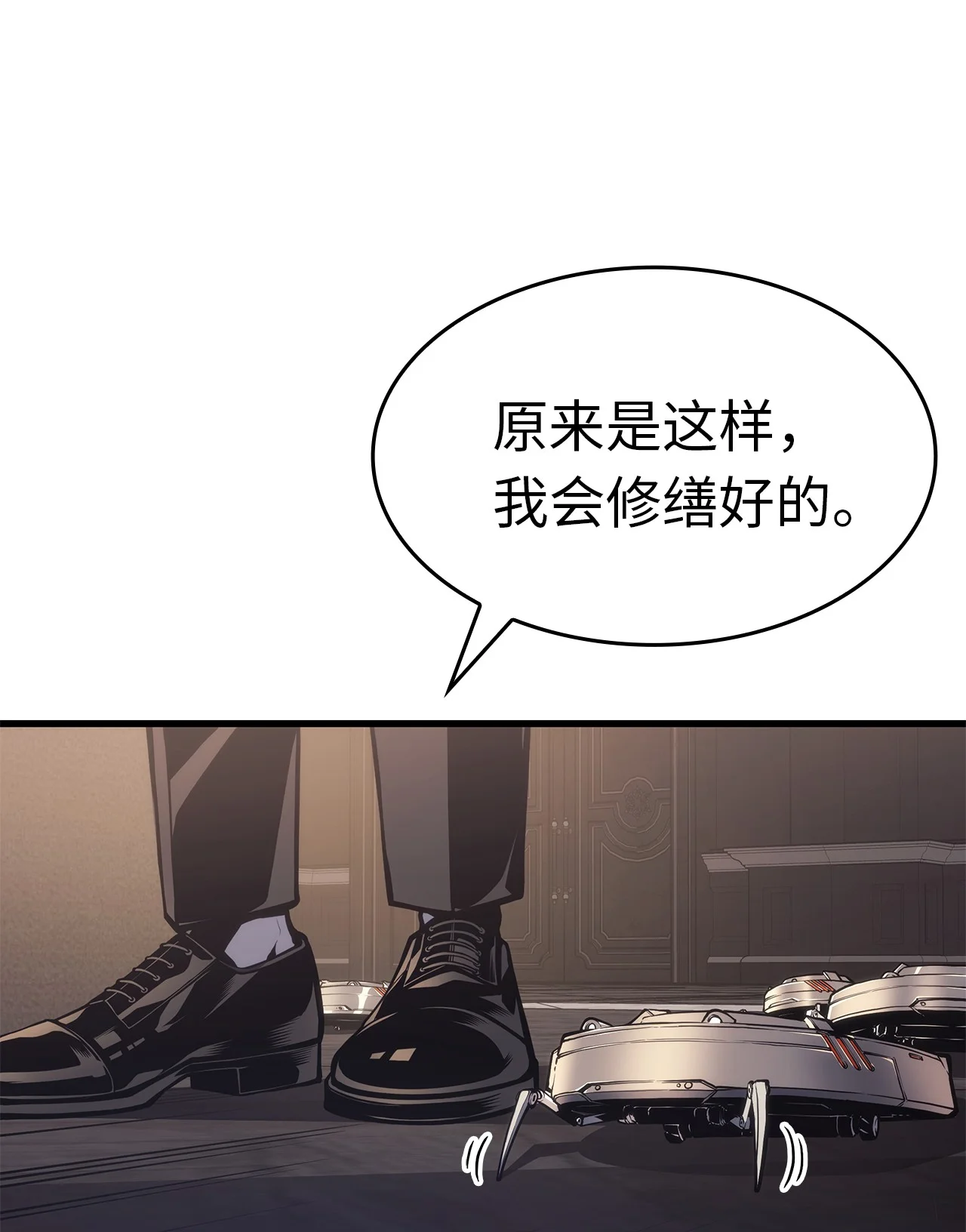 坏骨之血 63 对峙 第69页