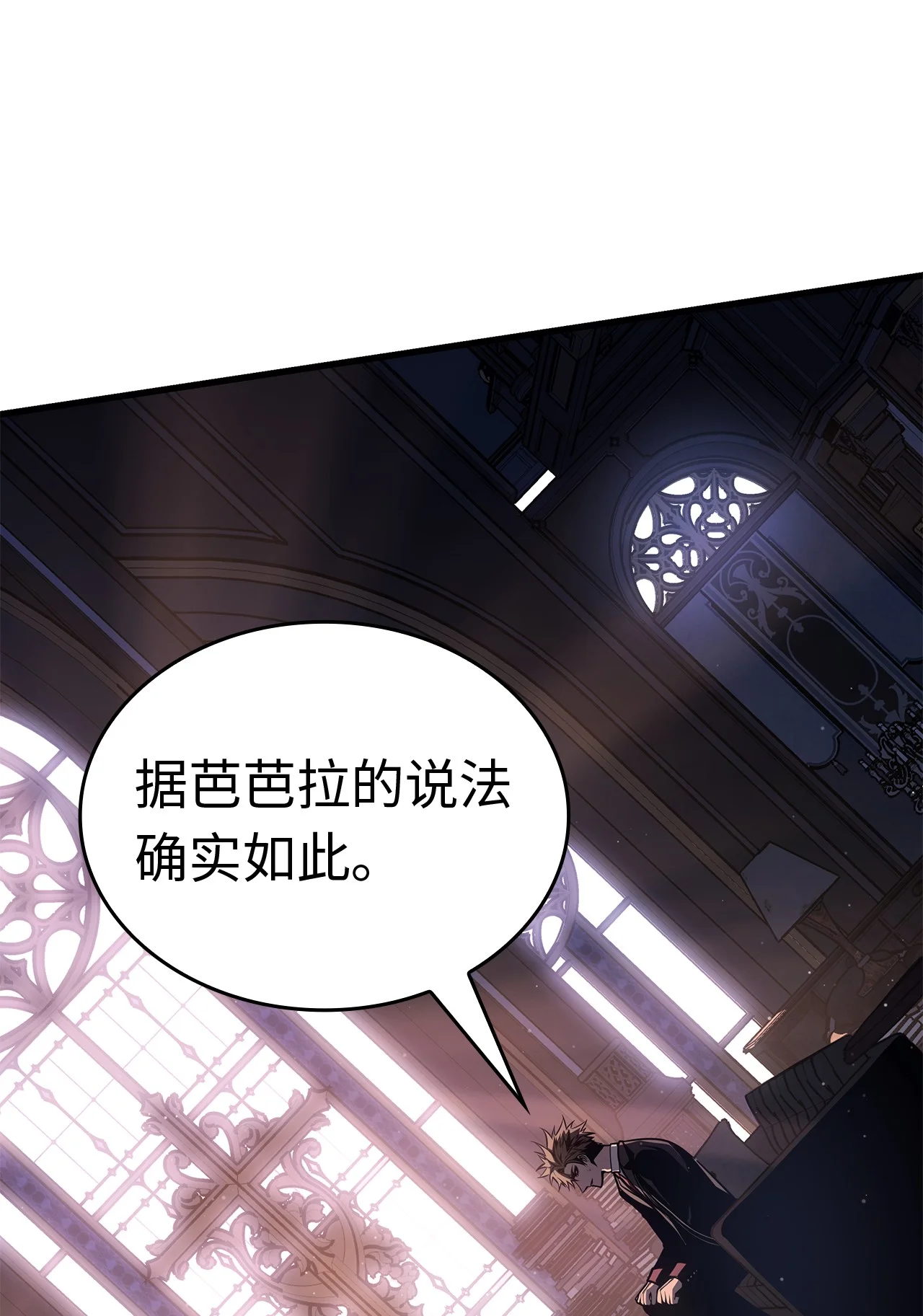 坏骨之血 63 对峙 第42页
