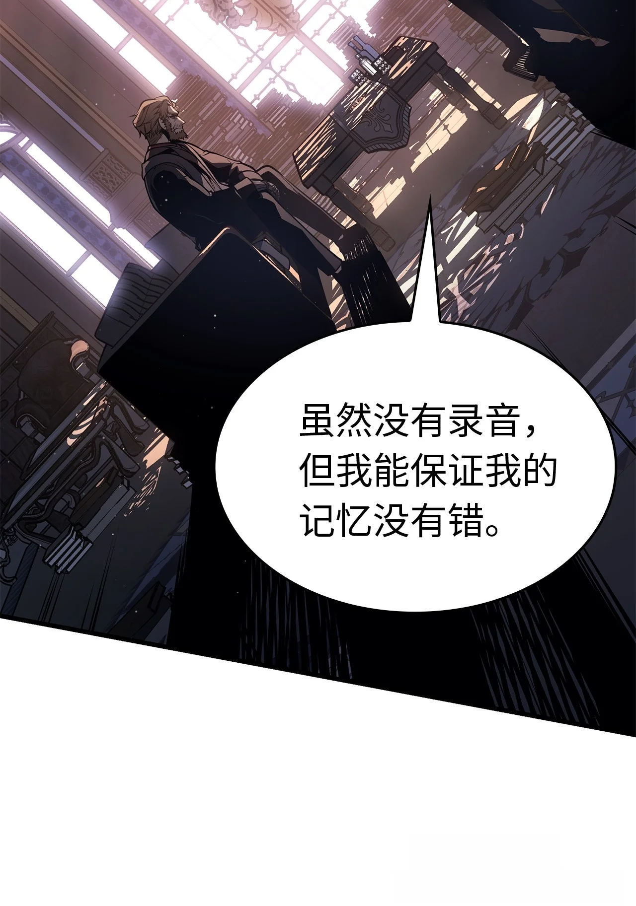 坏骨之血 63 对峙 第43页