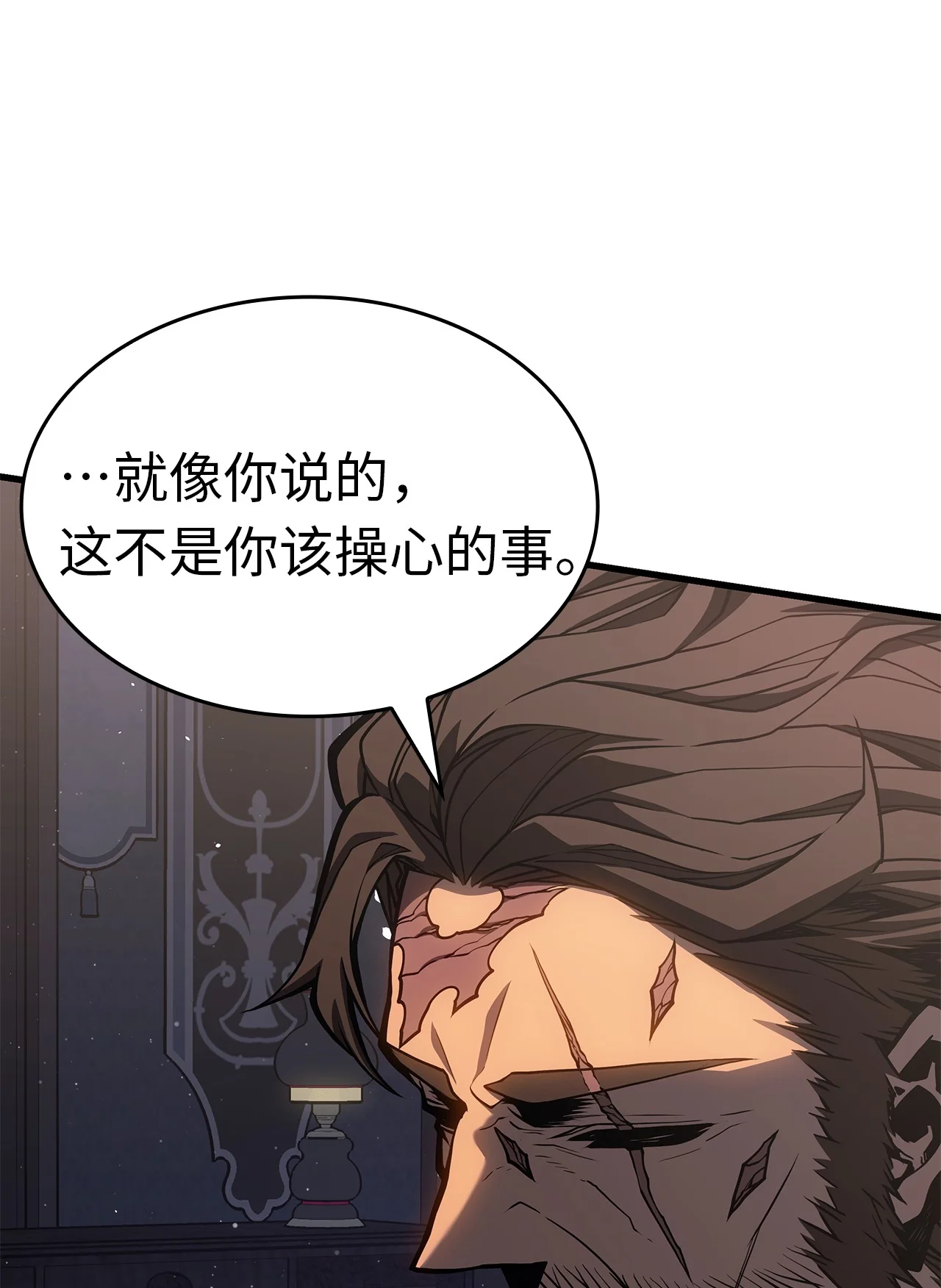 坏骨之血 63 对峙 第19页