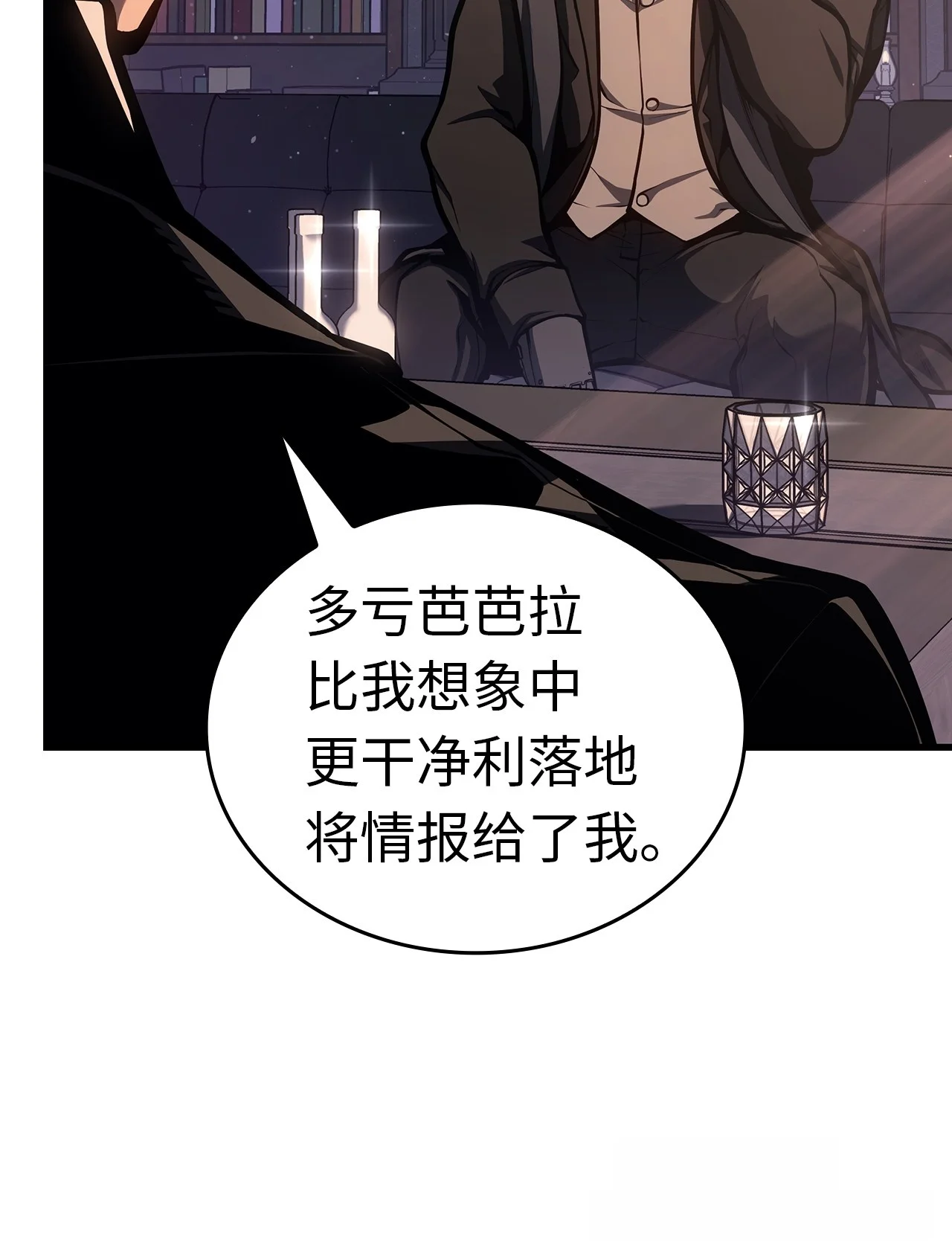 坏骨之血 63 对峙 第12页