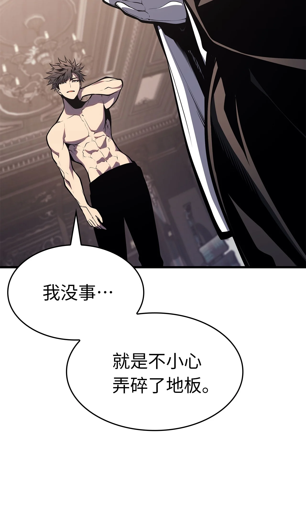坏骨之血 63 对峙 第68页