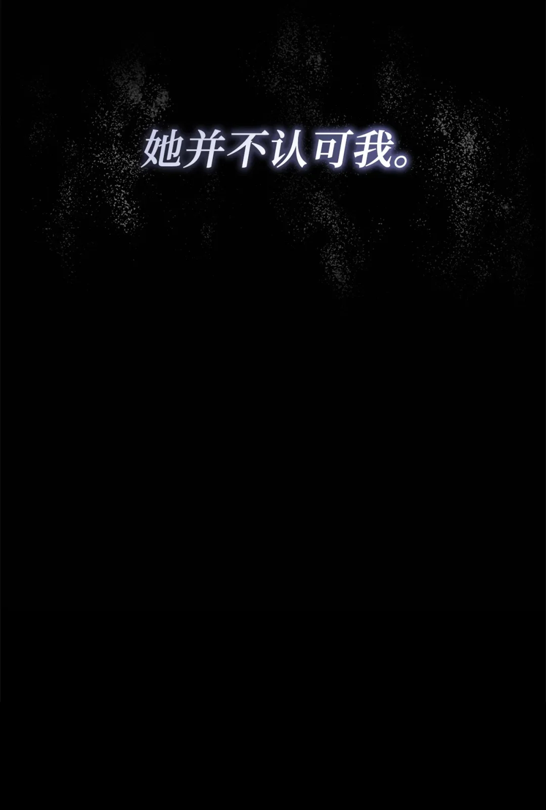 坏骨之血 64 大意 第84页