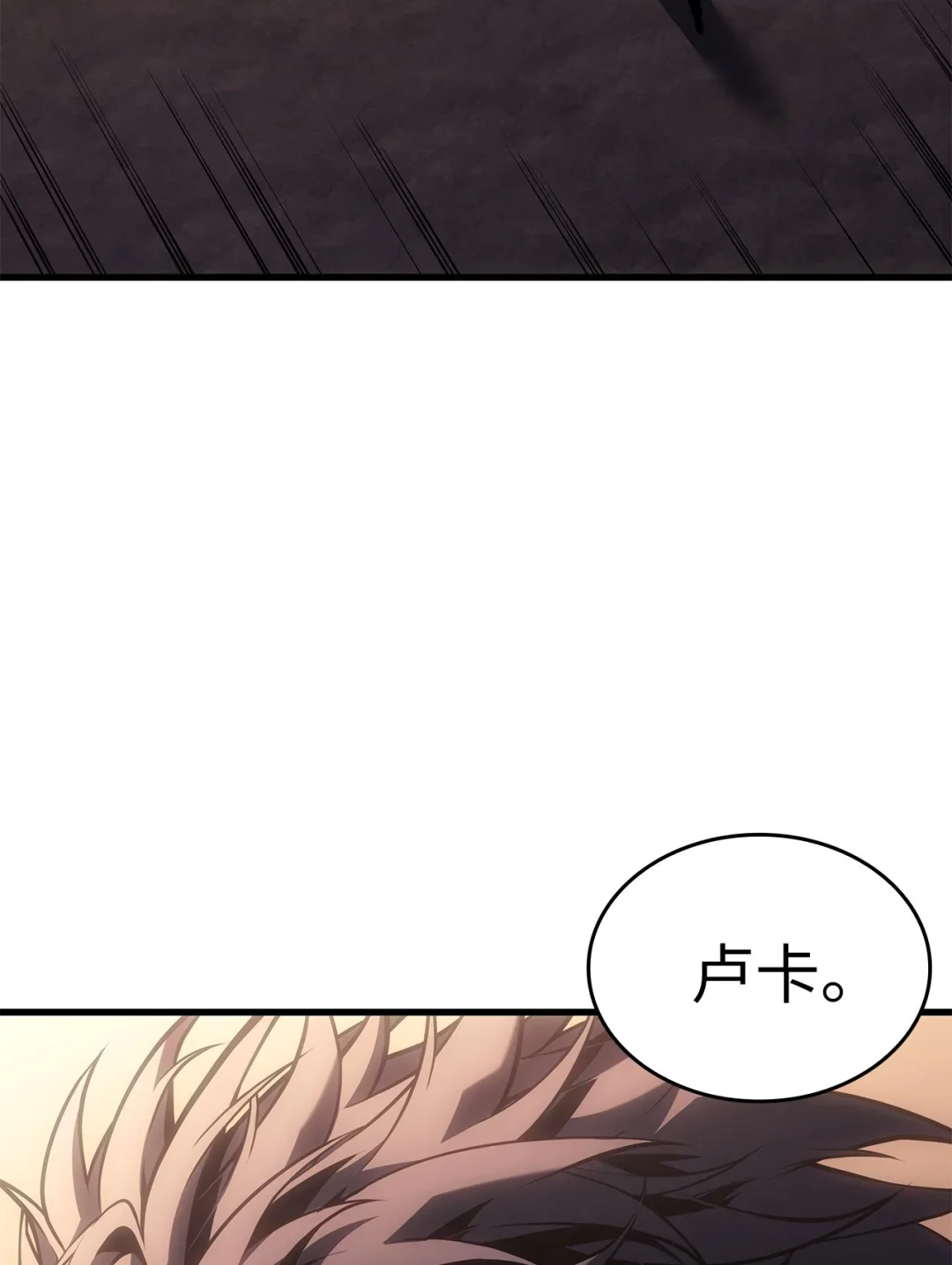 坏骨之血 64 大意 第69页