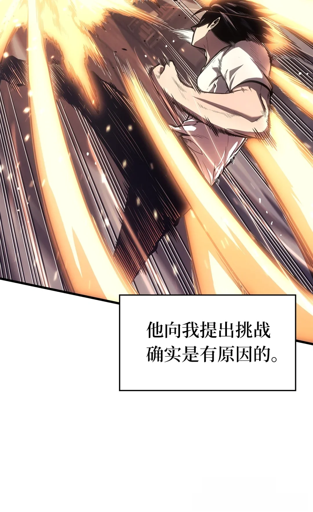 坏骨之血 64 大意 第7页