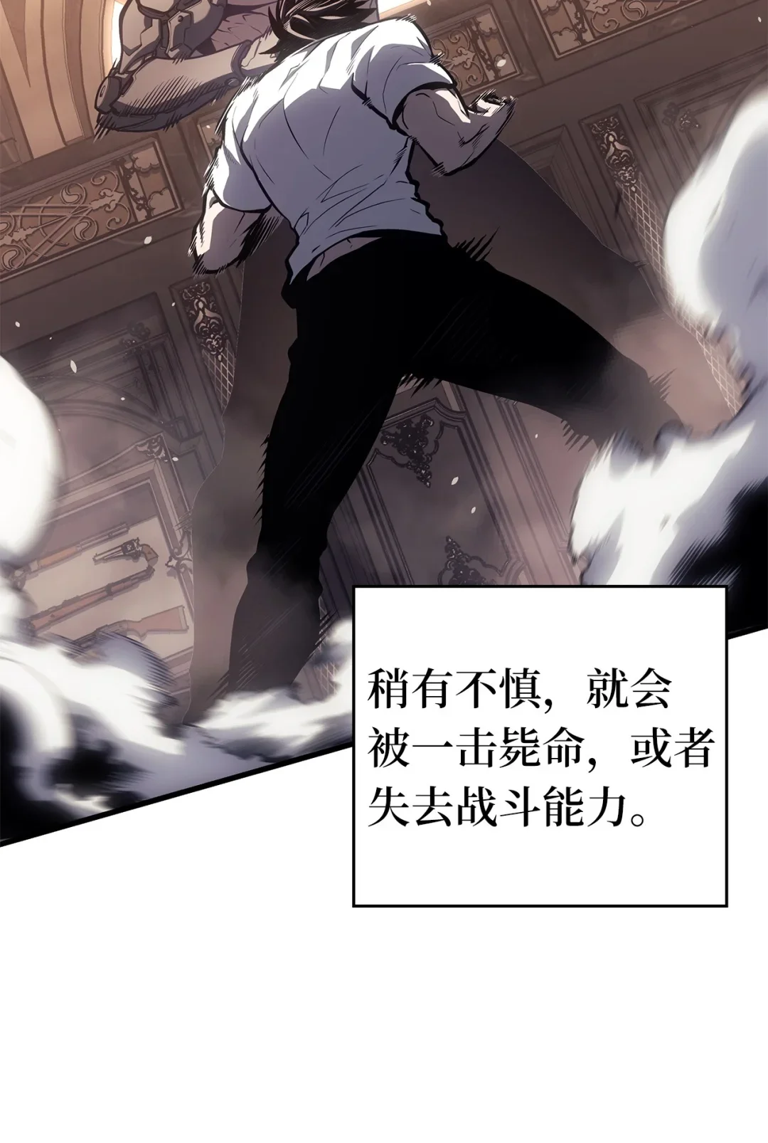 坏骨之血 64 大意 第5页