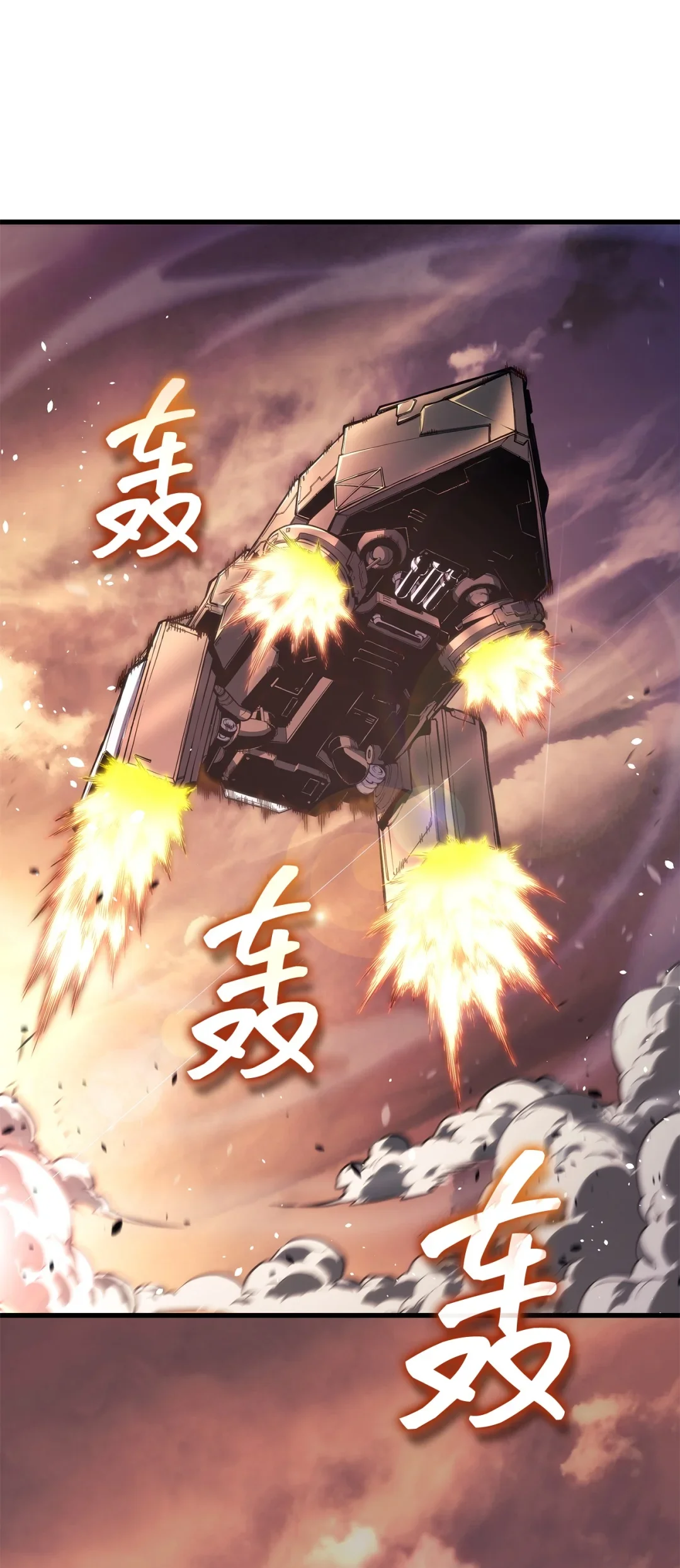 坏骨之血 64 大意 第96页