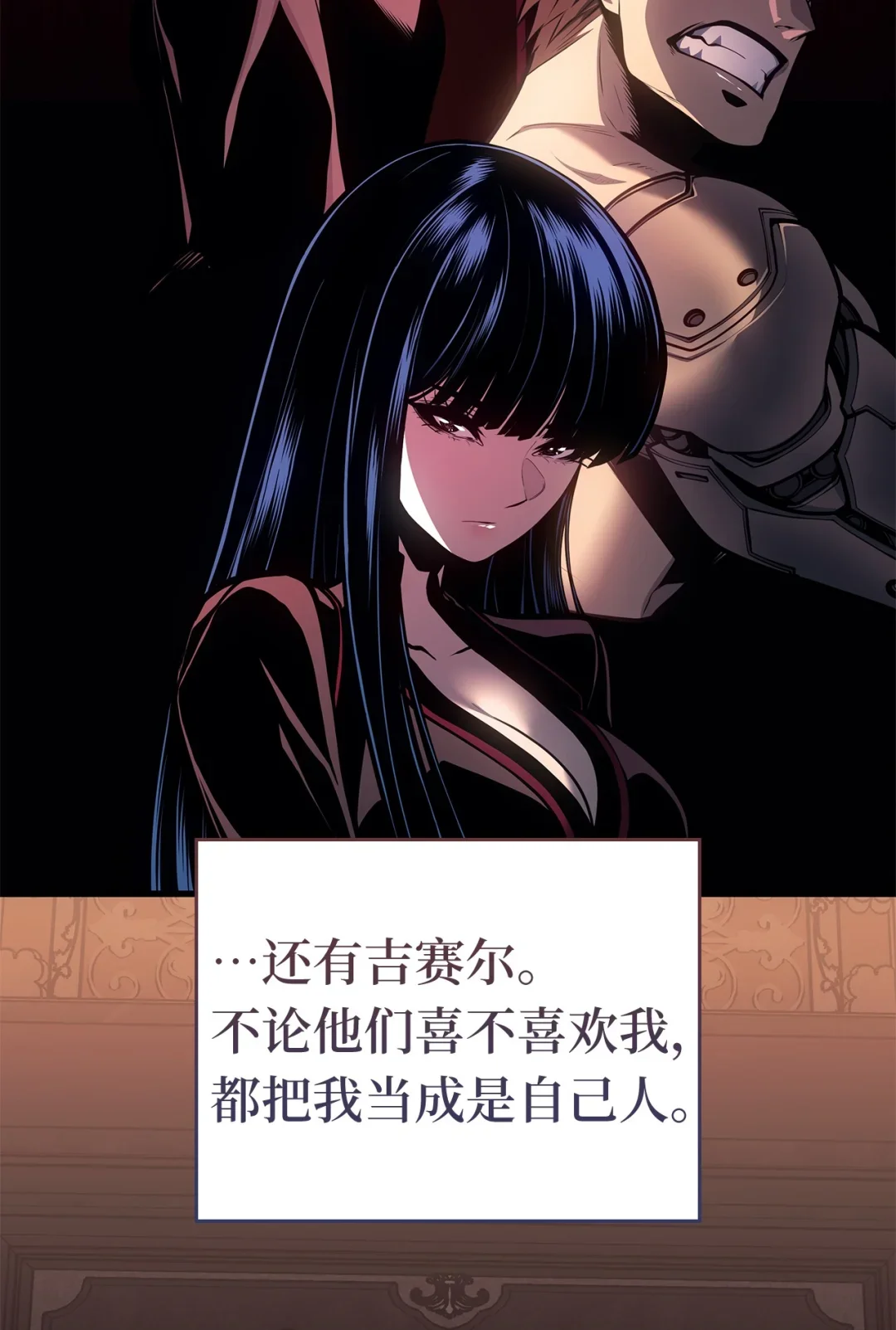 坏骨之血 64 大意 第82页