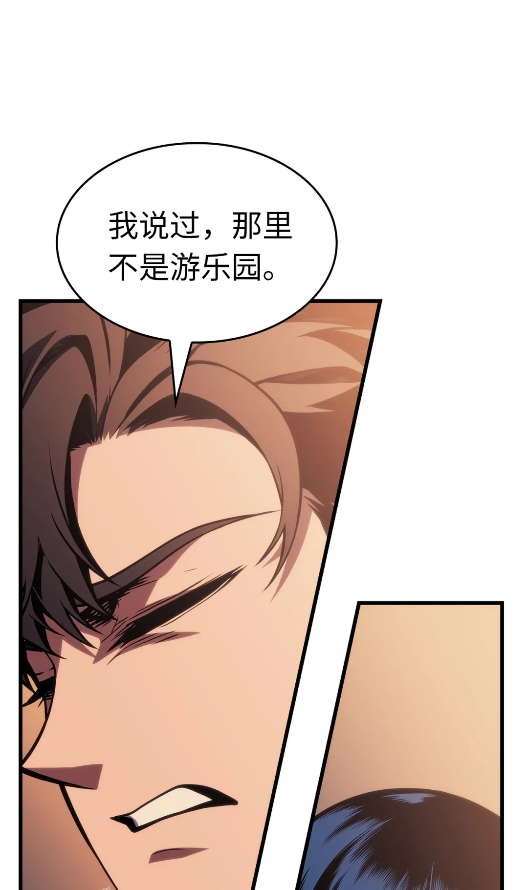 坏骨之血 64 大意 第89页