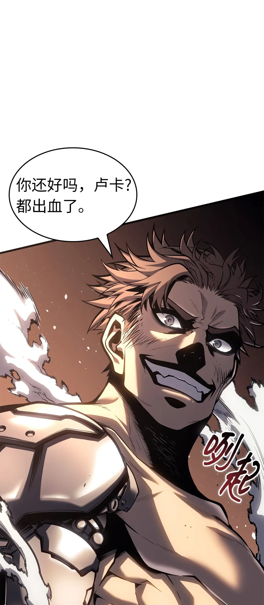 坏骨之血 64 大意 第1页