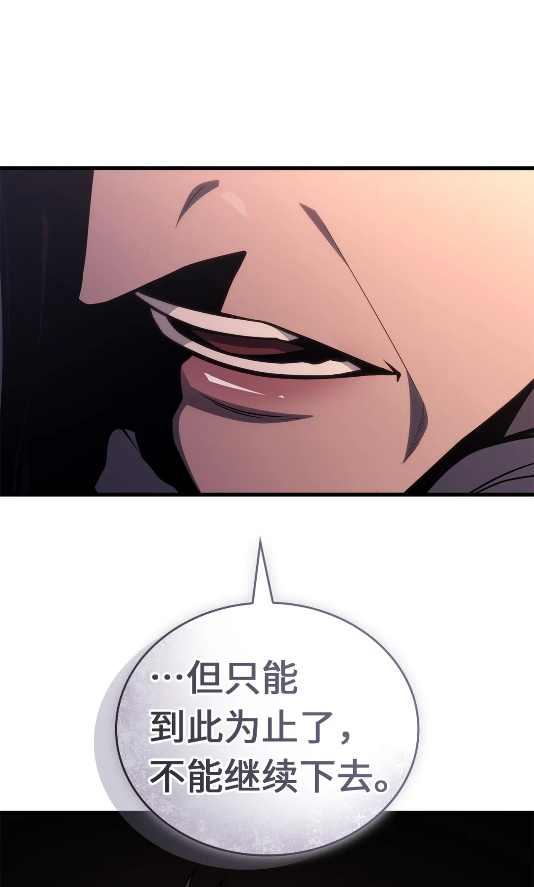 坏骨之血 64 大意 第75页