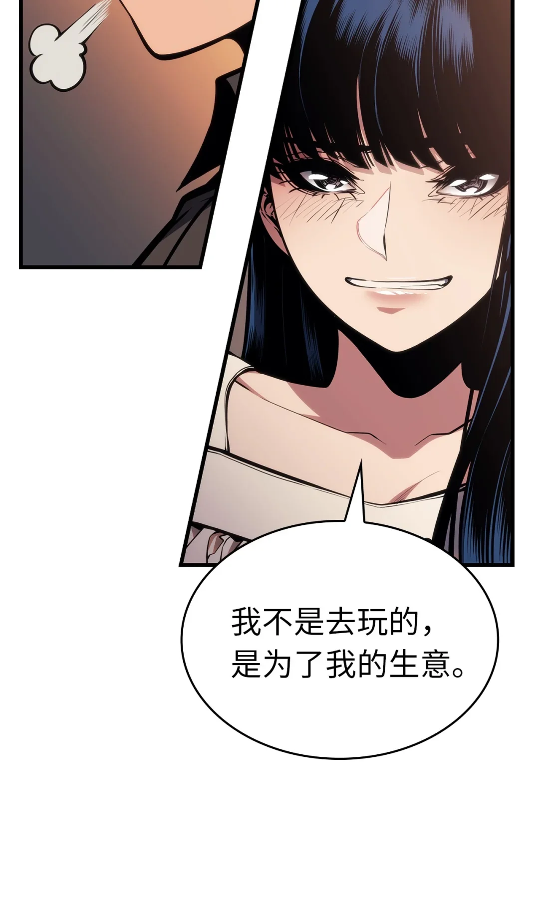 坏骨之血 64 大意 第90页