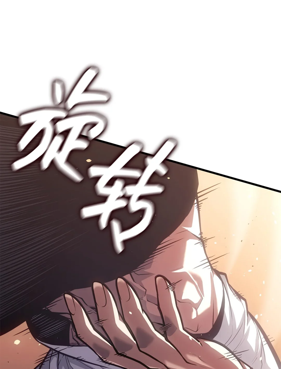 坏骨之血 64 大意 第31页