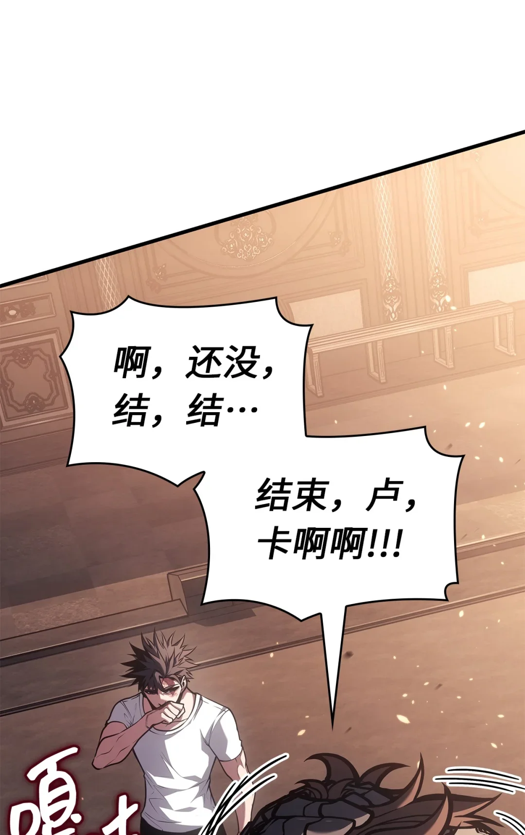 坏骨之血 64 大意 第59页