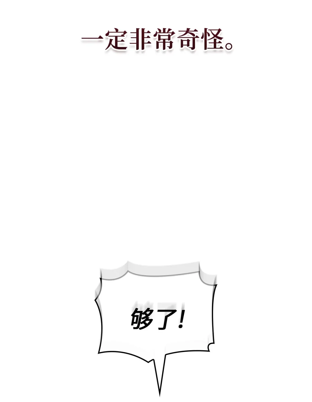 坏骨之血 64 大意 第65页