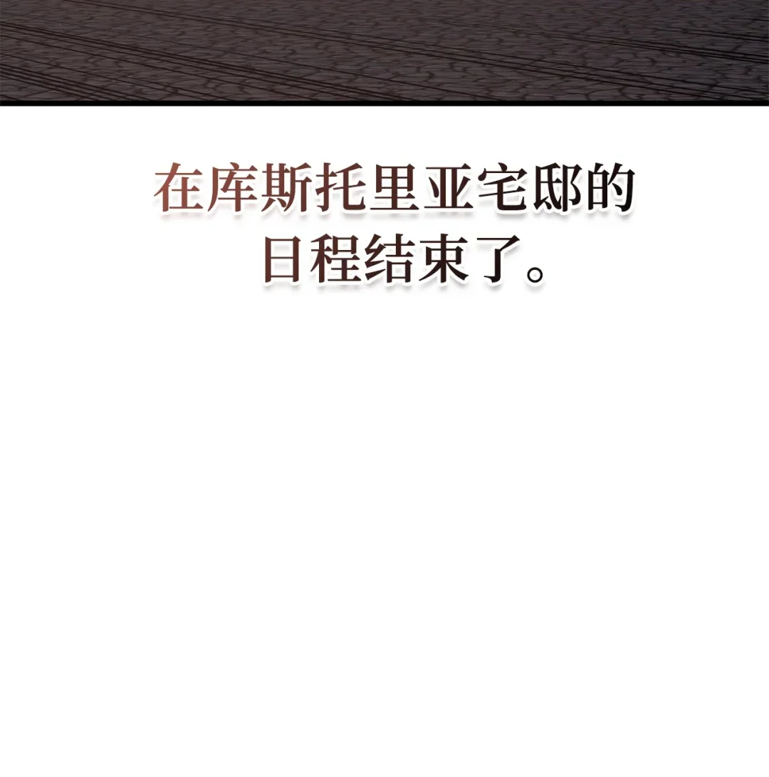 坏骨之血 64 大意 第86页