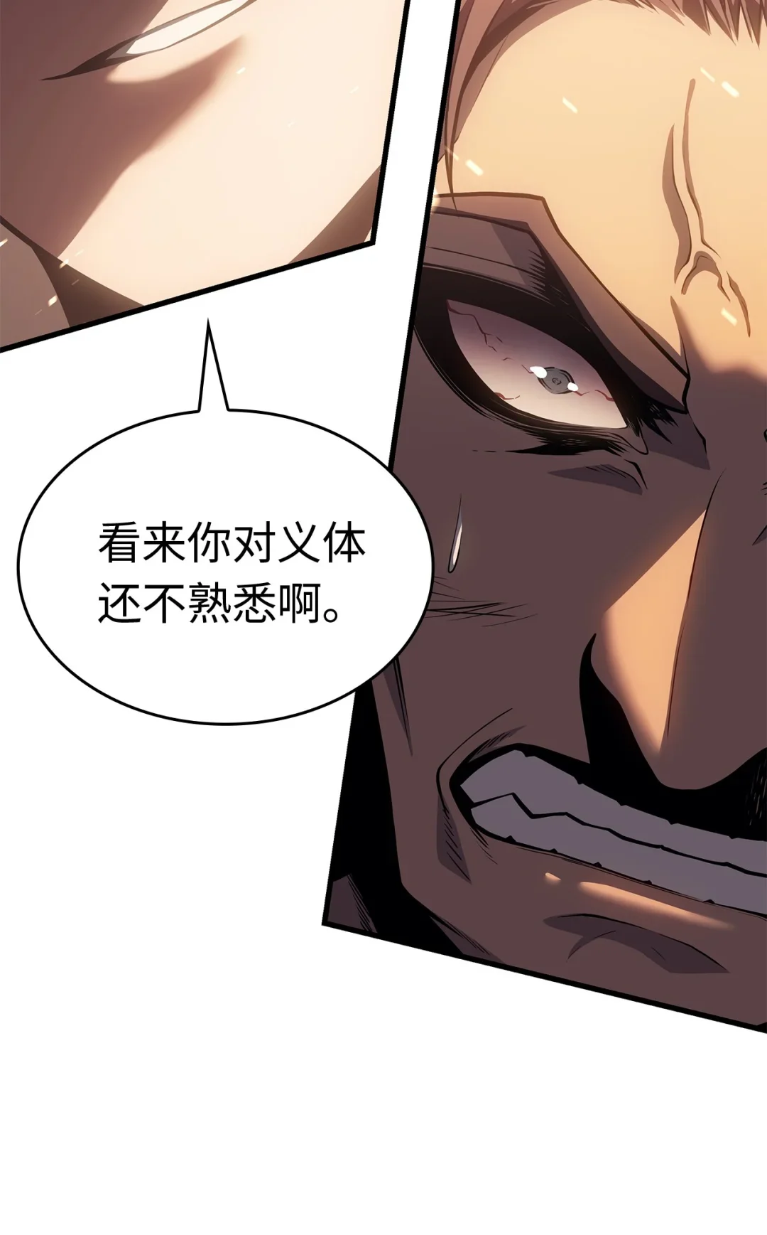 坏骨之血 64 大意 第15页