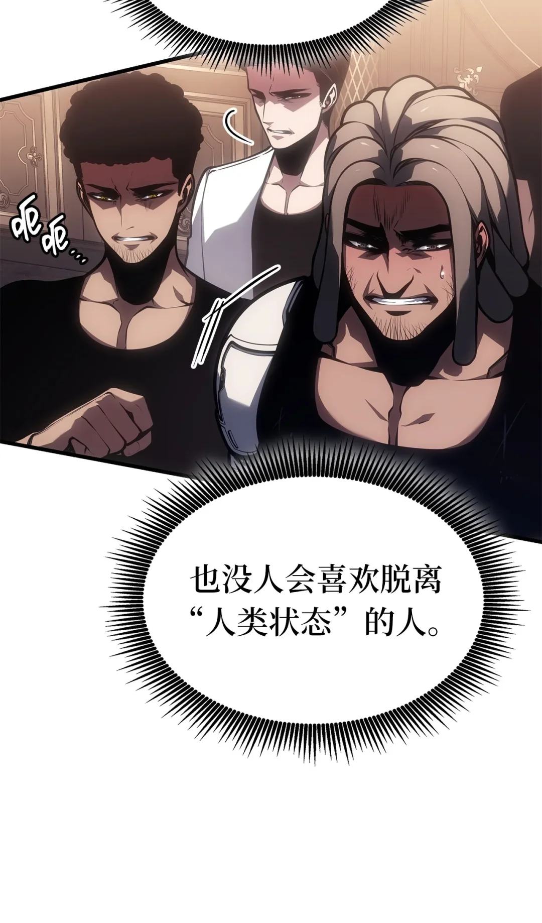 坏骨之血 64 大意 第63页